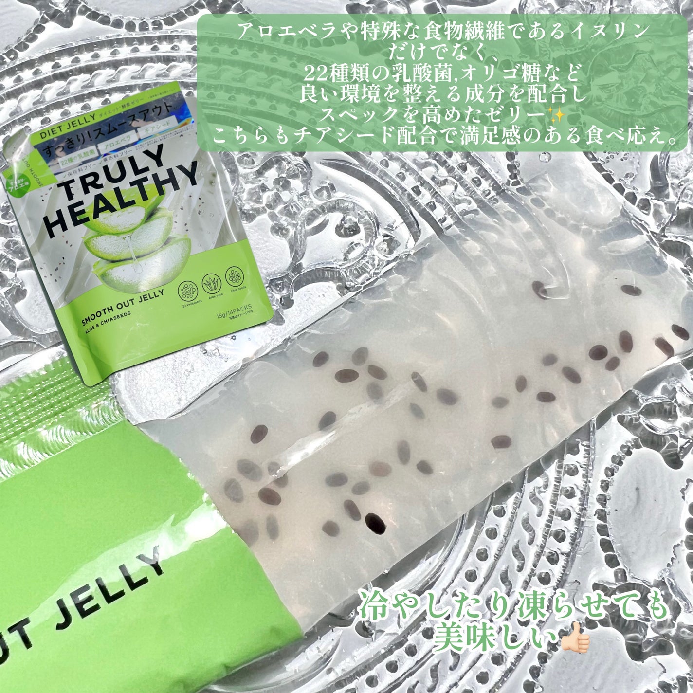 TRULY HEALTHY カットゼリー/新谷酵素/その他食品を使ったクチコミ(5枚目)