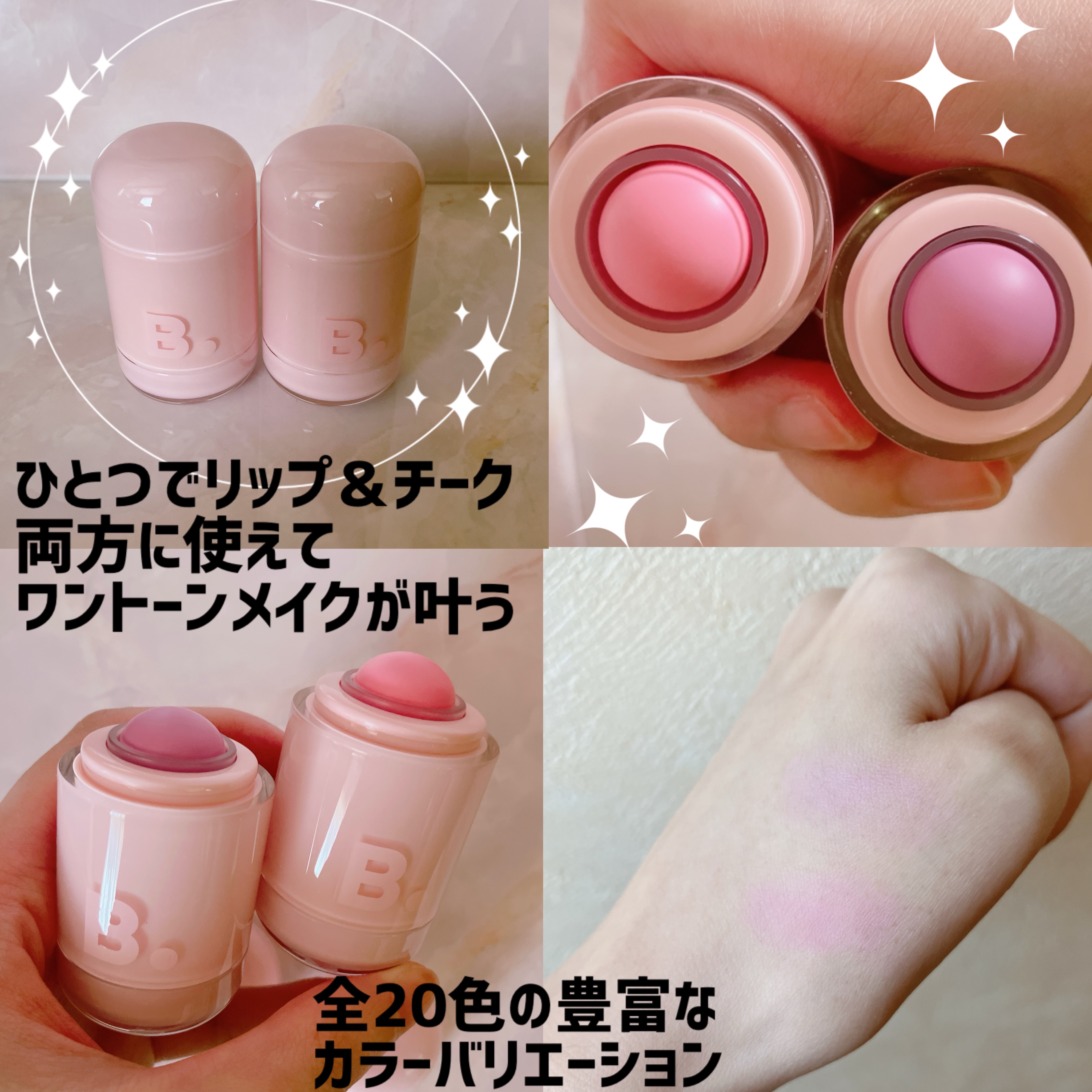 バニラコ ロマンティック ブラッシュ リップ＆チーク/BANILA CO/口紅を使ったクチコミ（3枚目）