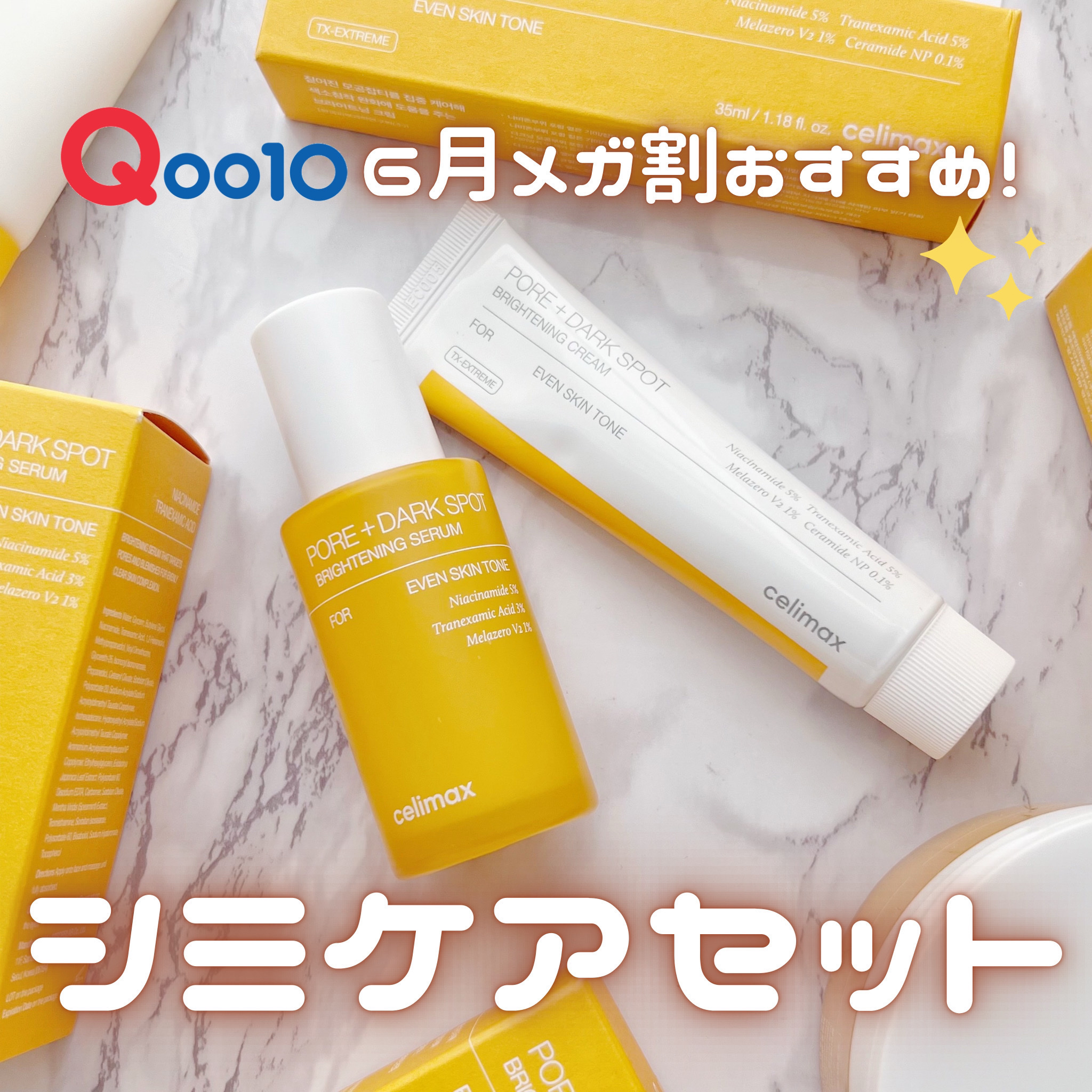 ポア ブライトニング シミケアセラム/celimax/美容液を使ったクチコミ（1枚目）