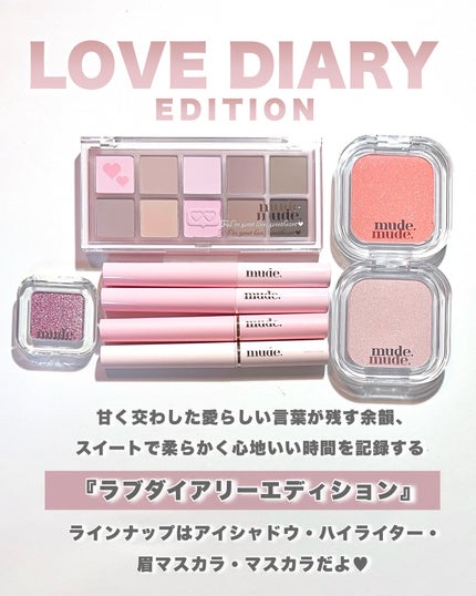 MDショールモーメント アイシャドウパレット/mude/アイシャドウパレットを使ったクチコミ(2枚目)