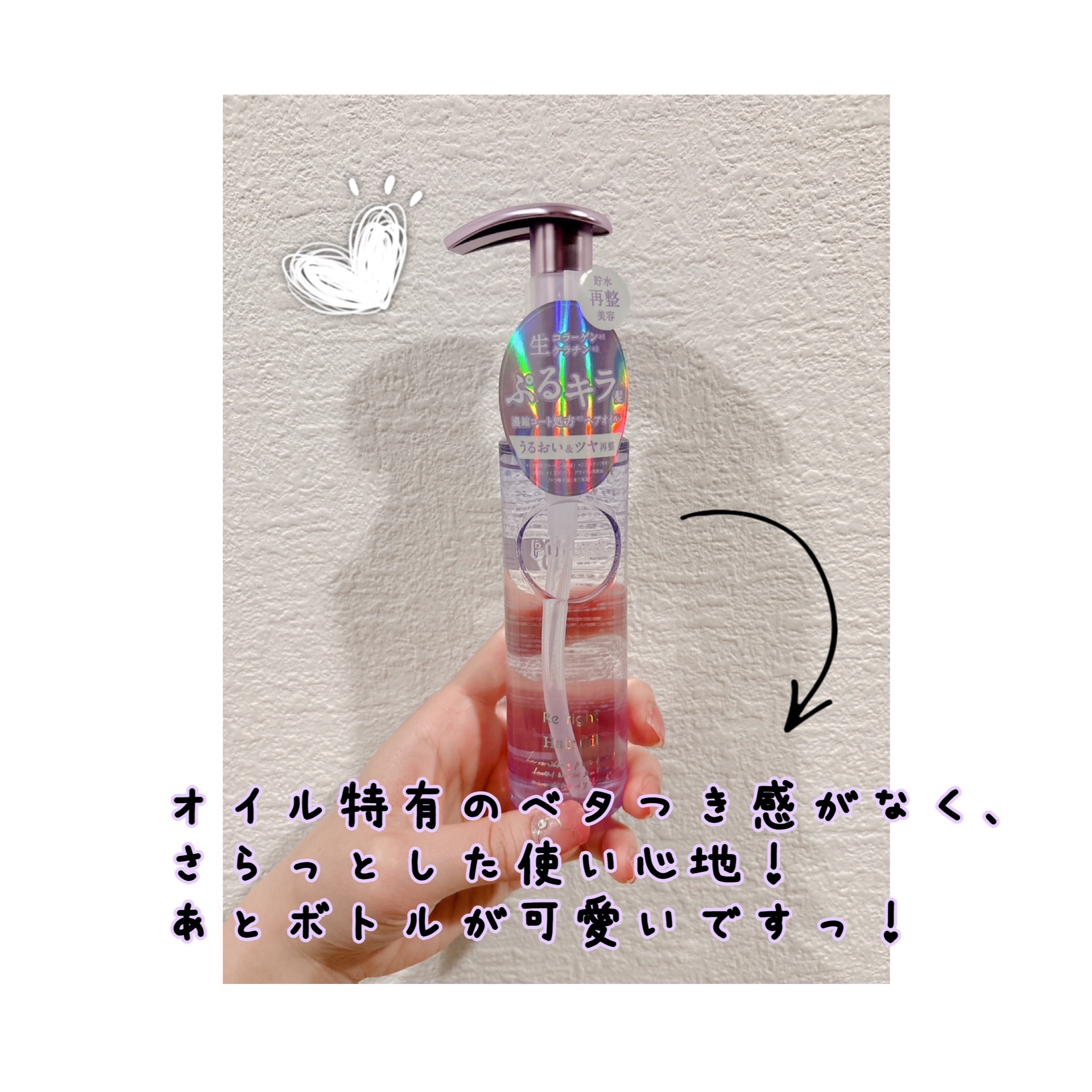 プルント リライト美容液ヘアオイル/Purunt./ヘアオイルを使ったクチコミ（2枚目）