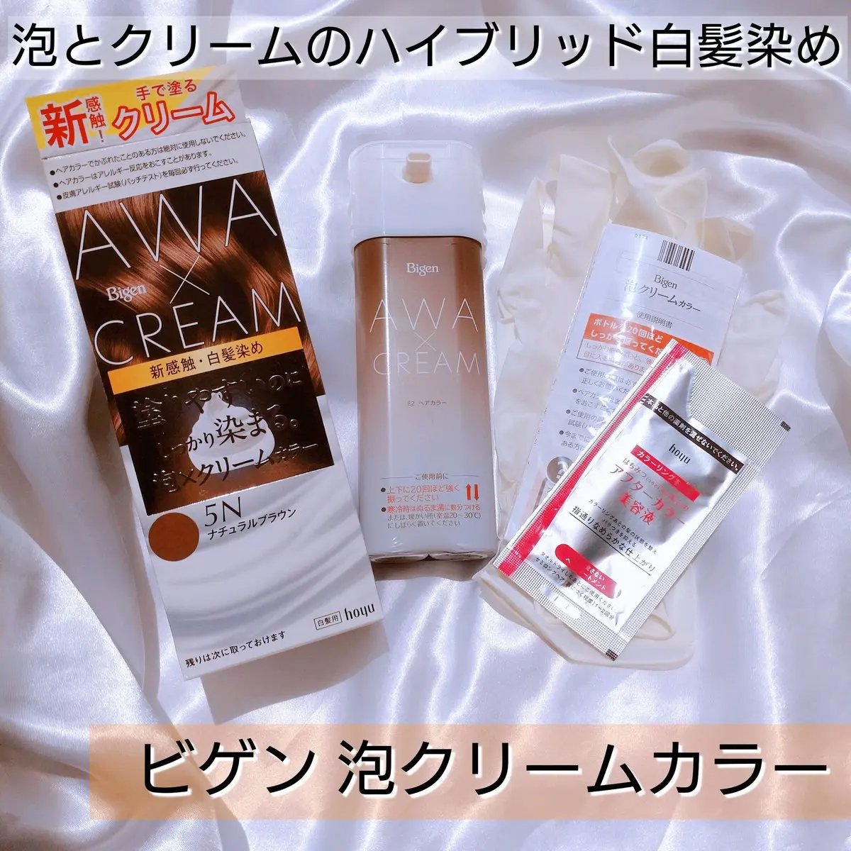 泡クリームカラー/ビゲン/ヘアカラーを使ったクチコミ（1枚目）