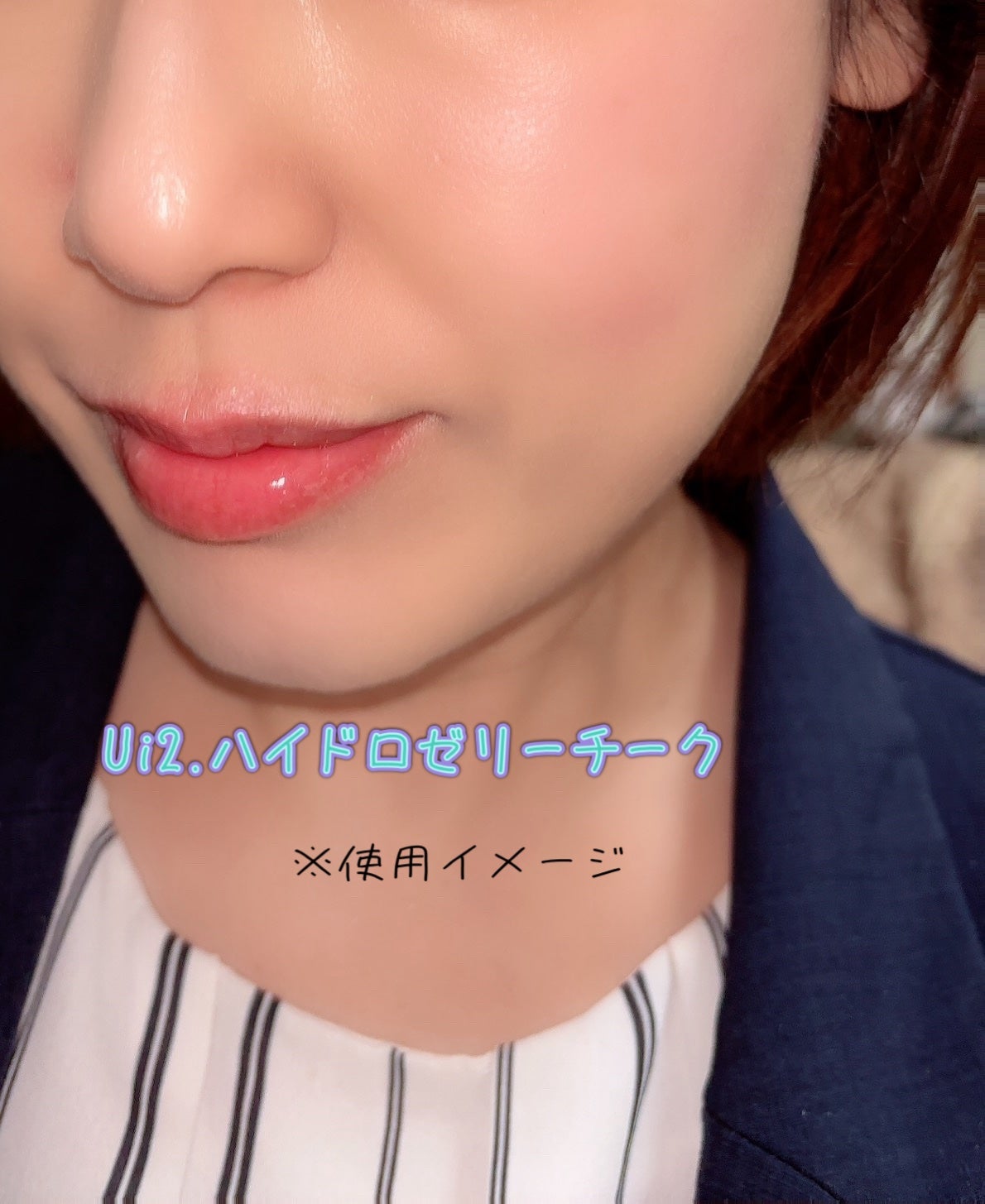 ハイドロゼリーチーク/Ui2./ジェル・クリームチークを使ったクチコミ(4枚目)