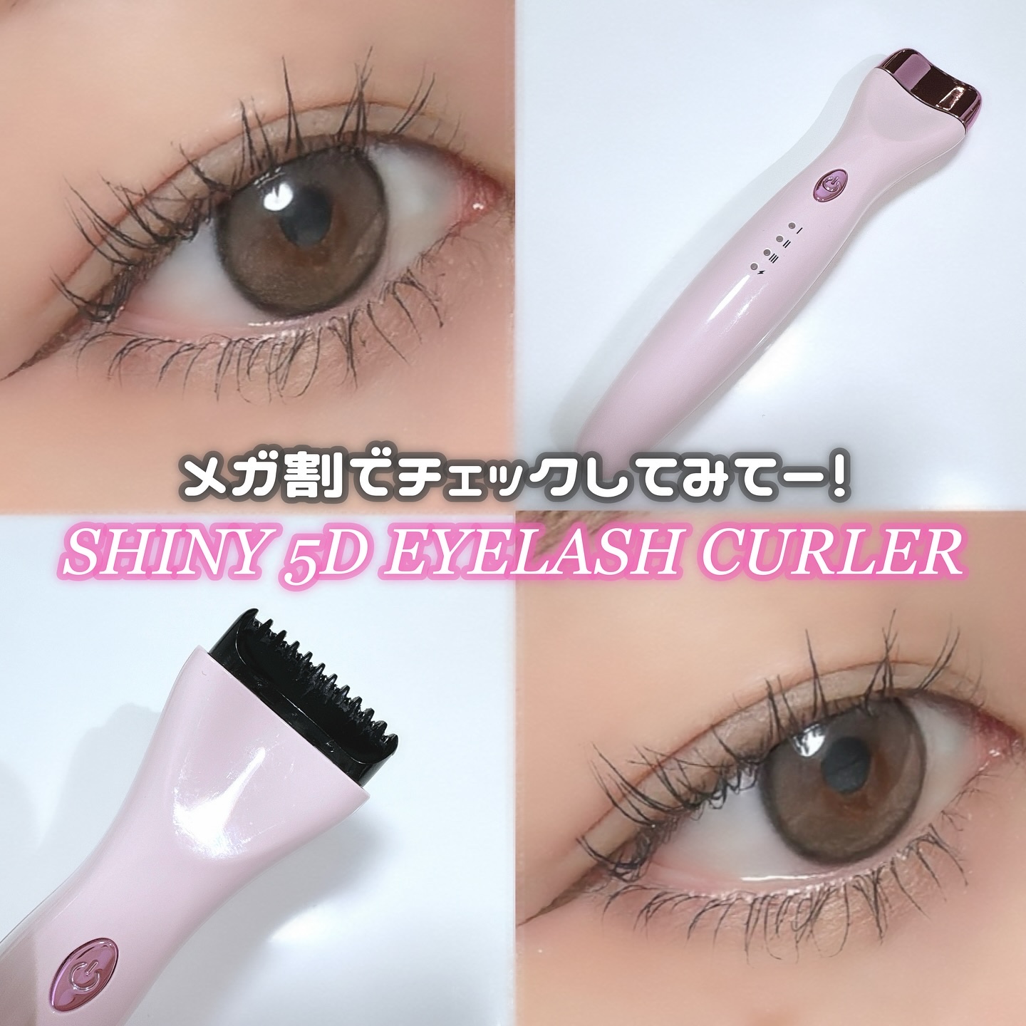 5D EYELASH CURLER/Qoo10/ホットビューラーを使ったクチコミ（1枚目）