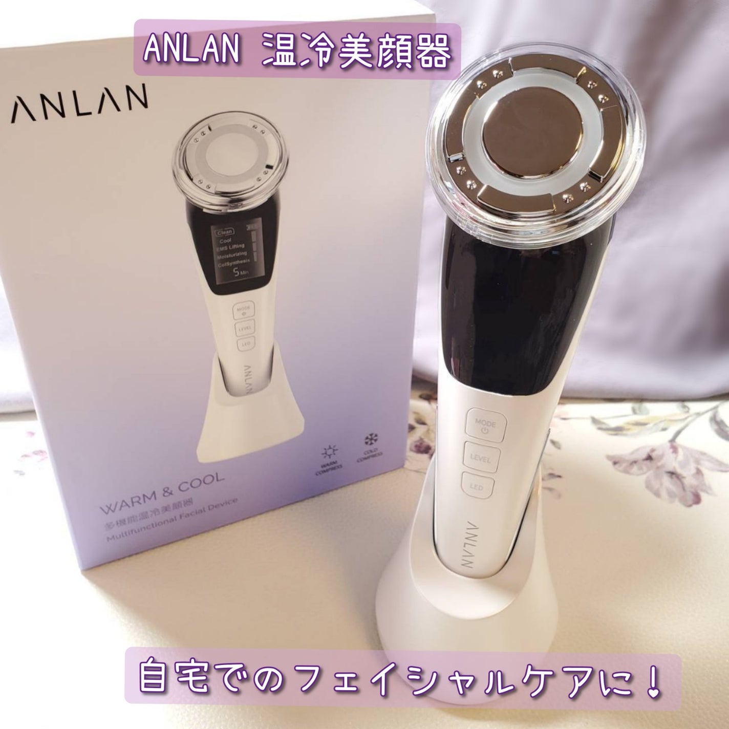 多機能温冷美顔器/ANLAN/美顔器・マッサージを使ったクチコミ(1枚目)
