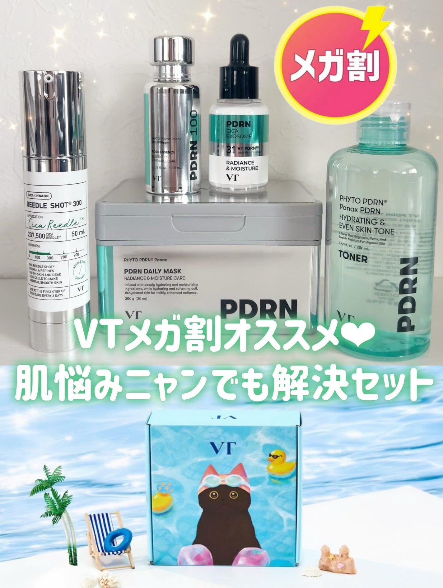 リードルショット300/VT/美容液を使ったクチコミ(1枚目)