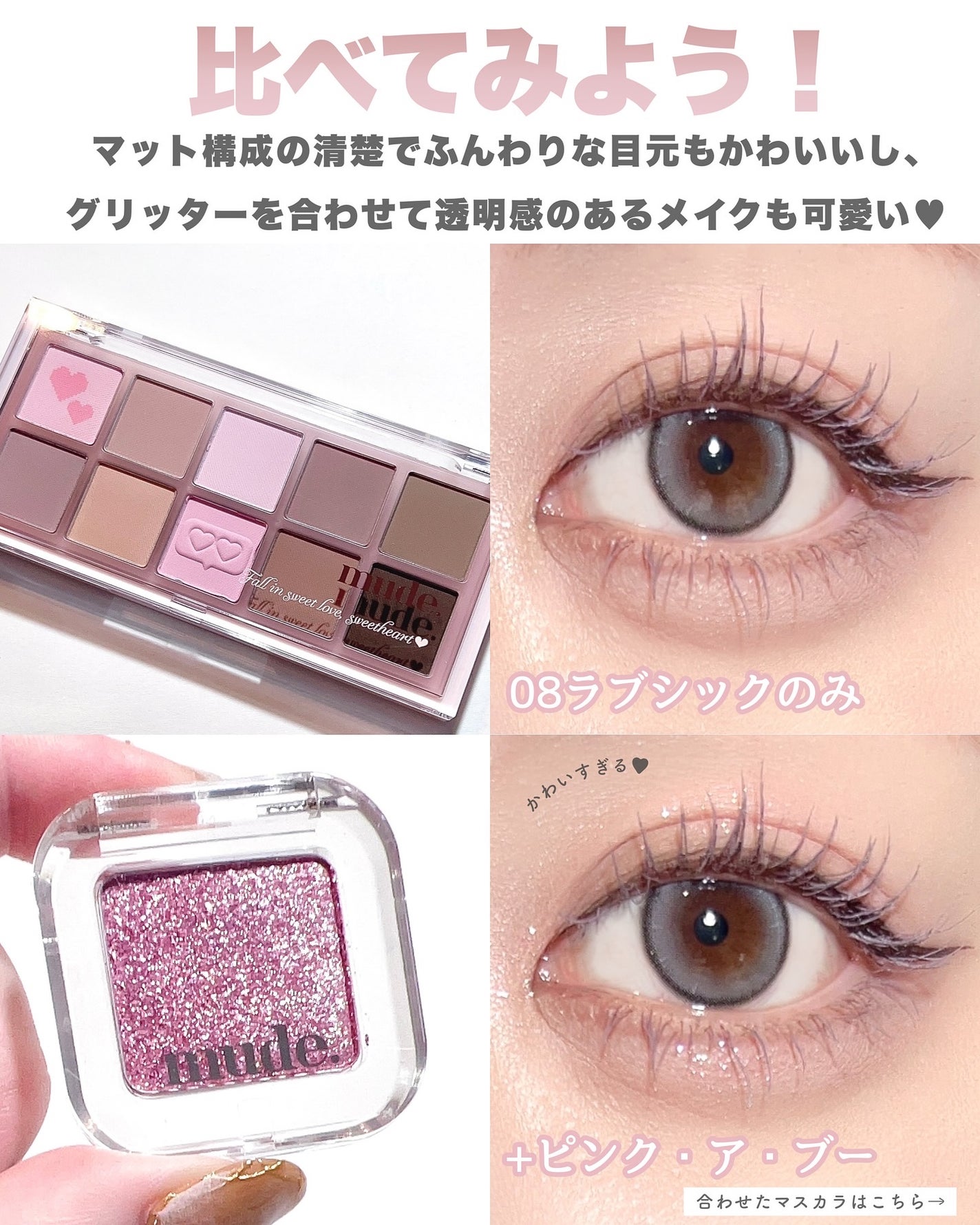 MDショールモーメント アイシャドウパレット/mude/アイシャドウパレットを使ったクチコミ(5枚目)