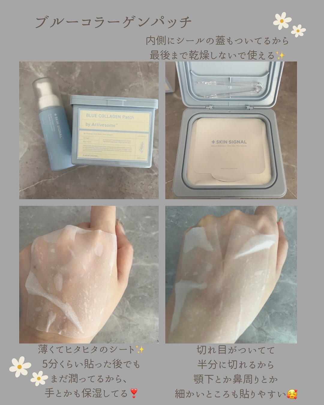 ブルーコラーゲンパッチ/SKIN SIGNAL/シートマスク・パックを使ったクチコミ（3枚目）