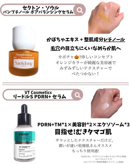 センテラ クイックカーミングパッド/SKIN1004/トナーパッドを使ったクチコミ(2枚目)