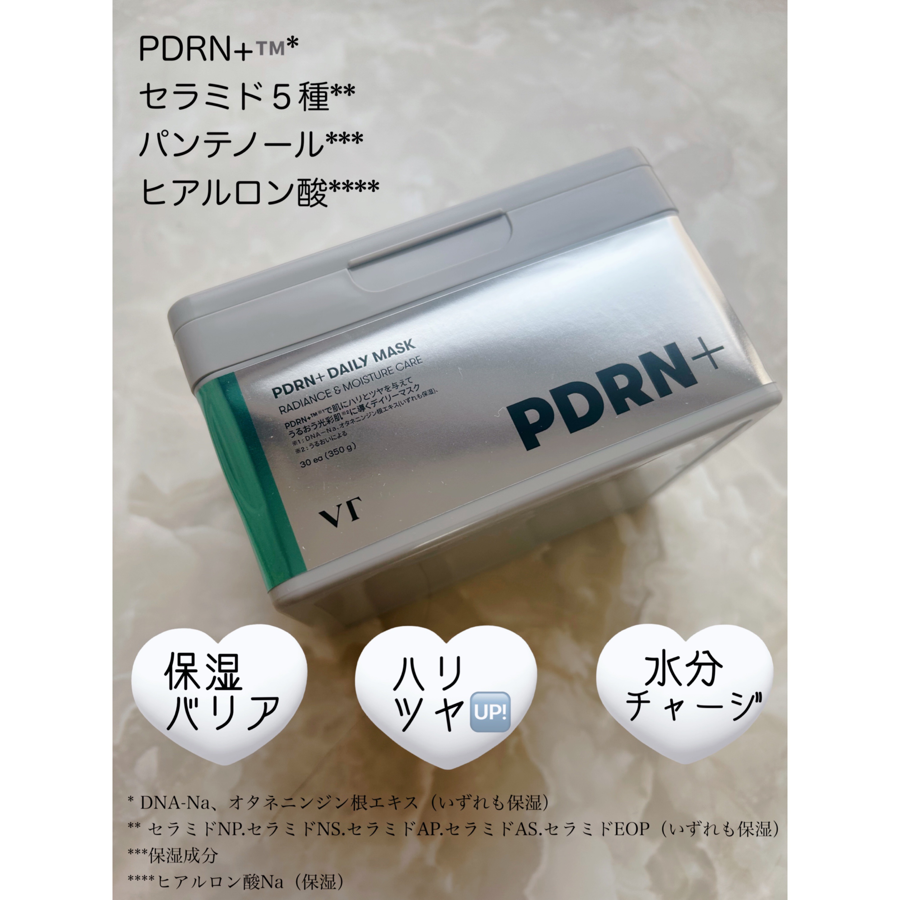 PDRN+ デイリーマスク/VT/シートマスク・パックを使ったクチコミ（2枚目）