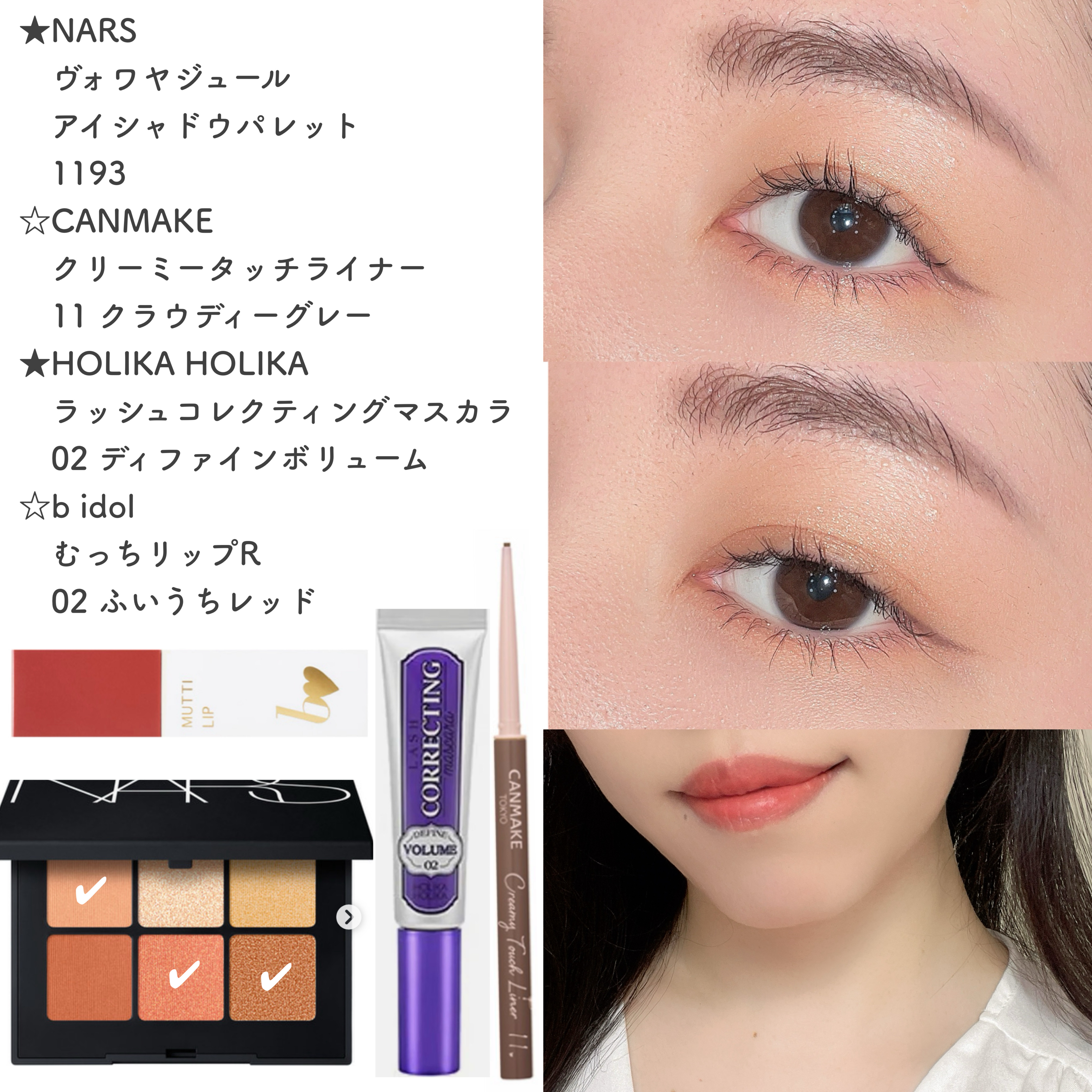 クリーミータッチライナー/キャンメイク/ジェルアイライナーを使ったクチコミ（1枚目）