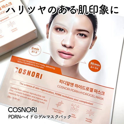 PDRN ハイドロゲルマスクパック/COSNORI/シートマスク・パックを使ったクチコミ(1枚目)