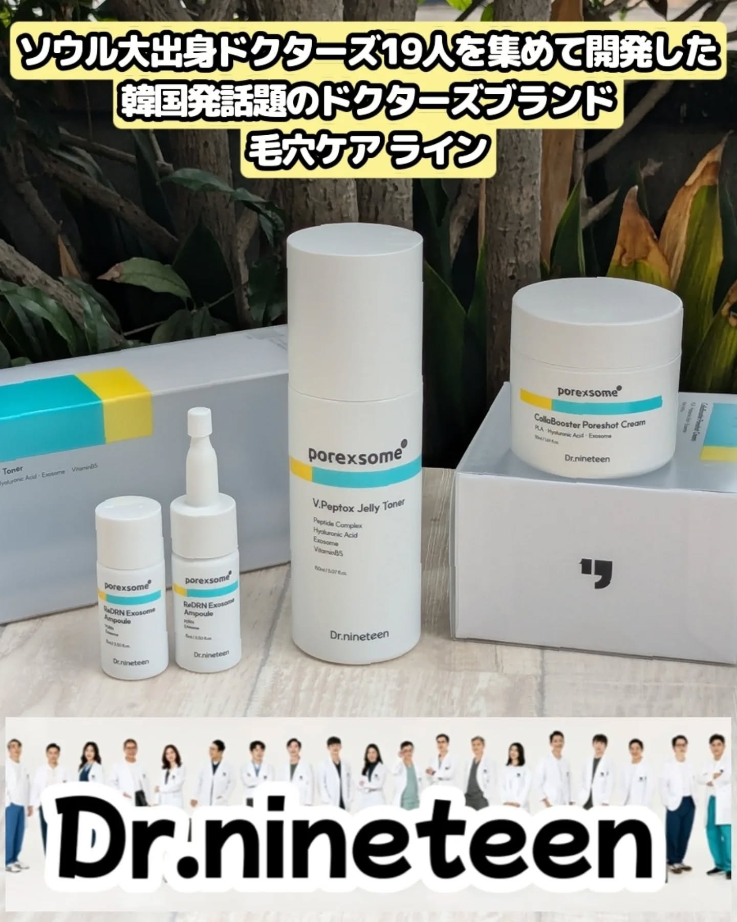 ブイ・ペプトックス ゼリートナー/Dr.nineteen/化粧水を使ったクチコミ（1枚目）