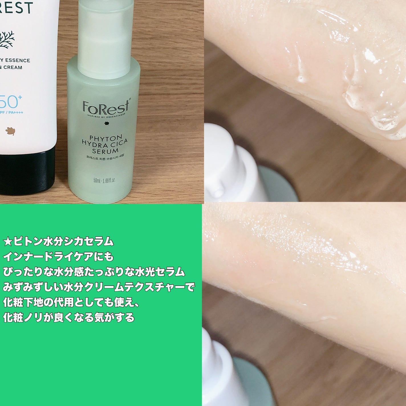 フォレスト エッセンスサンクリーム/FoRest by Greenfinger/日焼け止めローションを使ったクチコミ(3枚目)