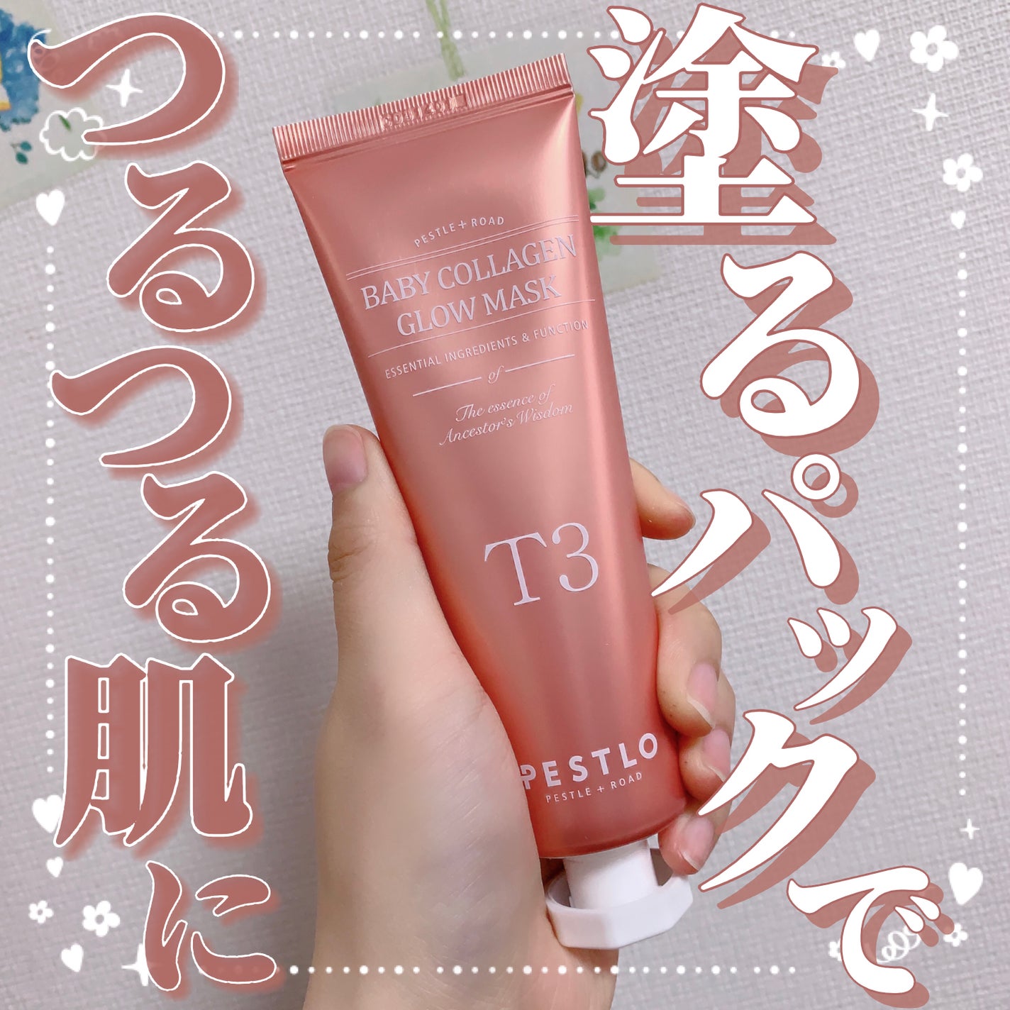 BABY COLLAGEN GLOW MASK/PESTLO/シートマスク・パックを使ったクチコミ(1枚目)