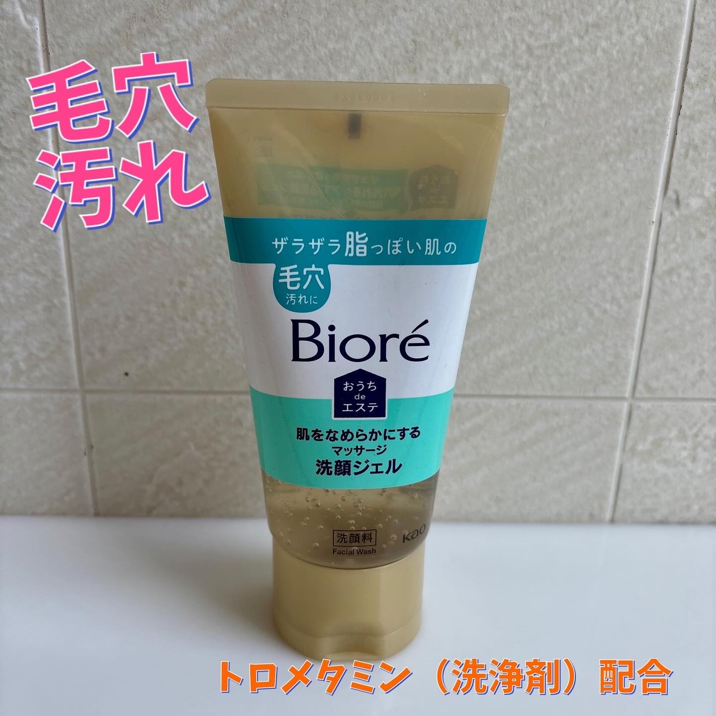 miyukihappy on LIPS 「毛穴の黒ずみ汚れに👃マッサージしながら、毛穴ケア😄ビオレおうち..」(5枚目)