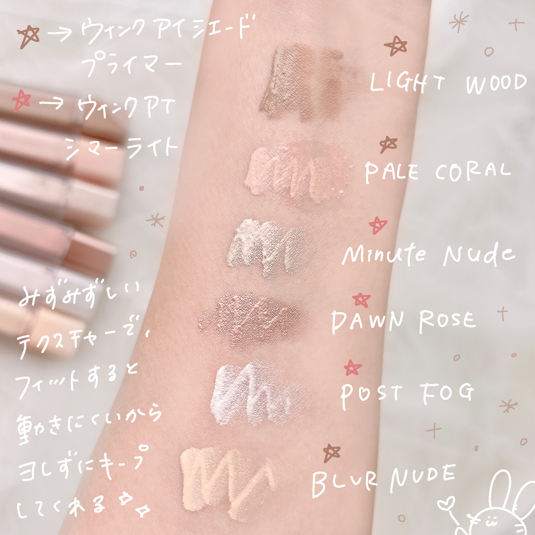 ウインク アイ シェード プライマー/Javin De Seoul/リキッドアイシャドウを使ったクチコミ（3枚目）