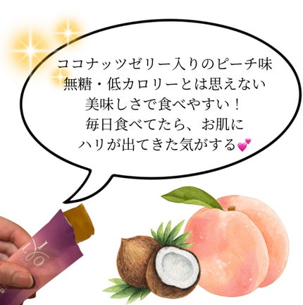 ILO ムチンコラーゲンゼリー/東亜製薬/美容サプリメントを使ったクチコミ(3枚目)