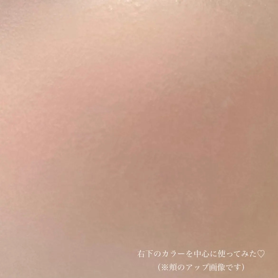 ブレンディングムードチーク/dasique/パウダーチークを使ったクチコミ（3枚目）