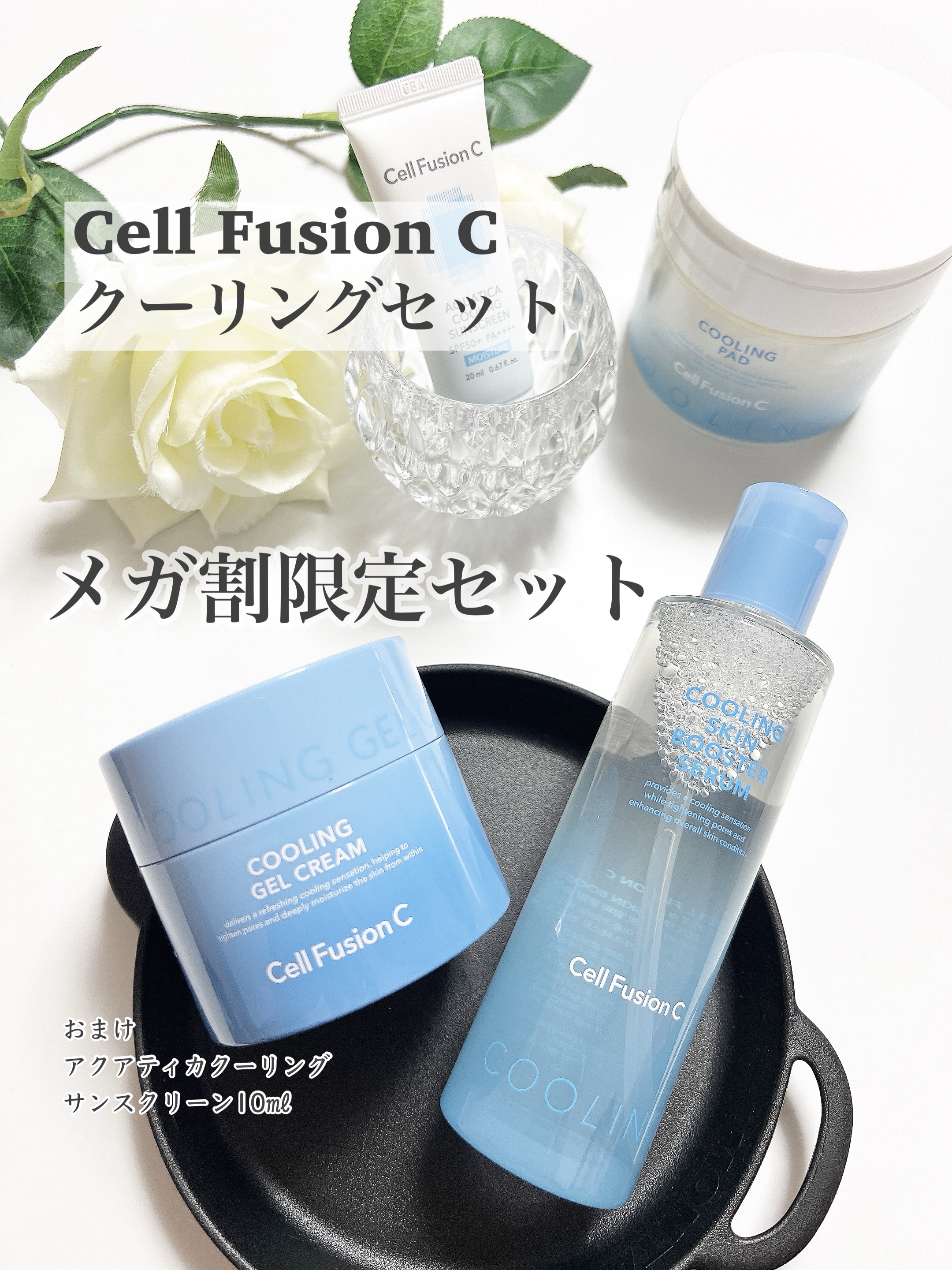 ポストアルファクーリングスキンブースターセラム/Cell Fusion C(セルフュージョンシー)/ブースター・導入液を使ったクチコミ（1枚目）
