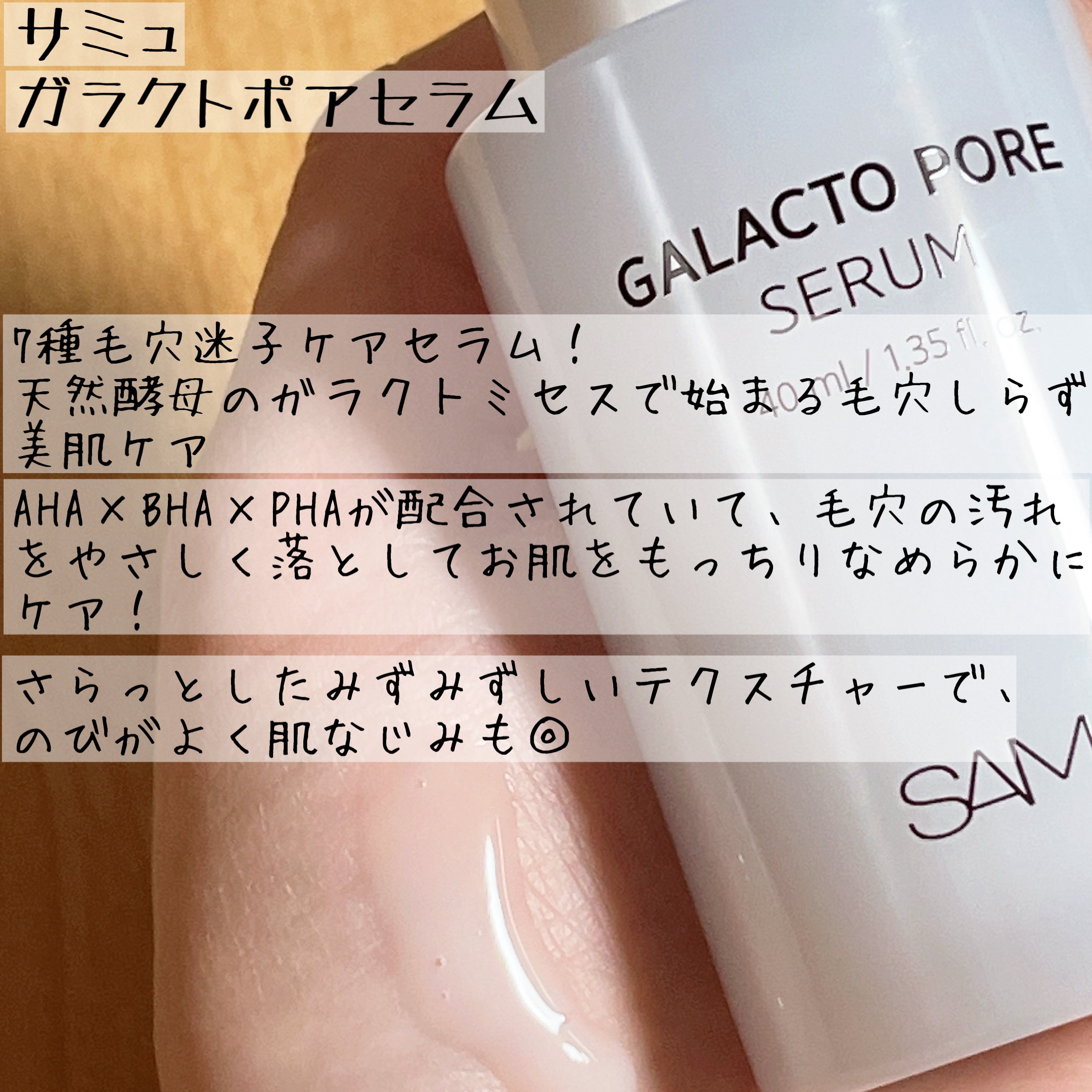 サミュ ガラクトポア オーツートナー/SAM'U/化粧水を使ったクチコミ（3枚目）