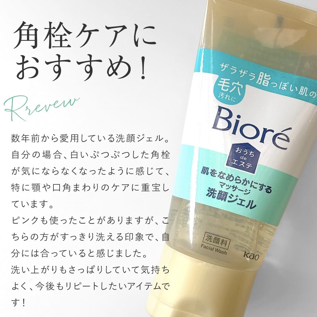 ビオレ おうちdeエステ メイク落とし マッサージブラックジェル/ビオレ/クレンジングジェルを使ったクチコミ（2枚目）