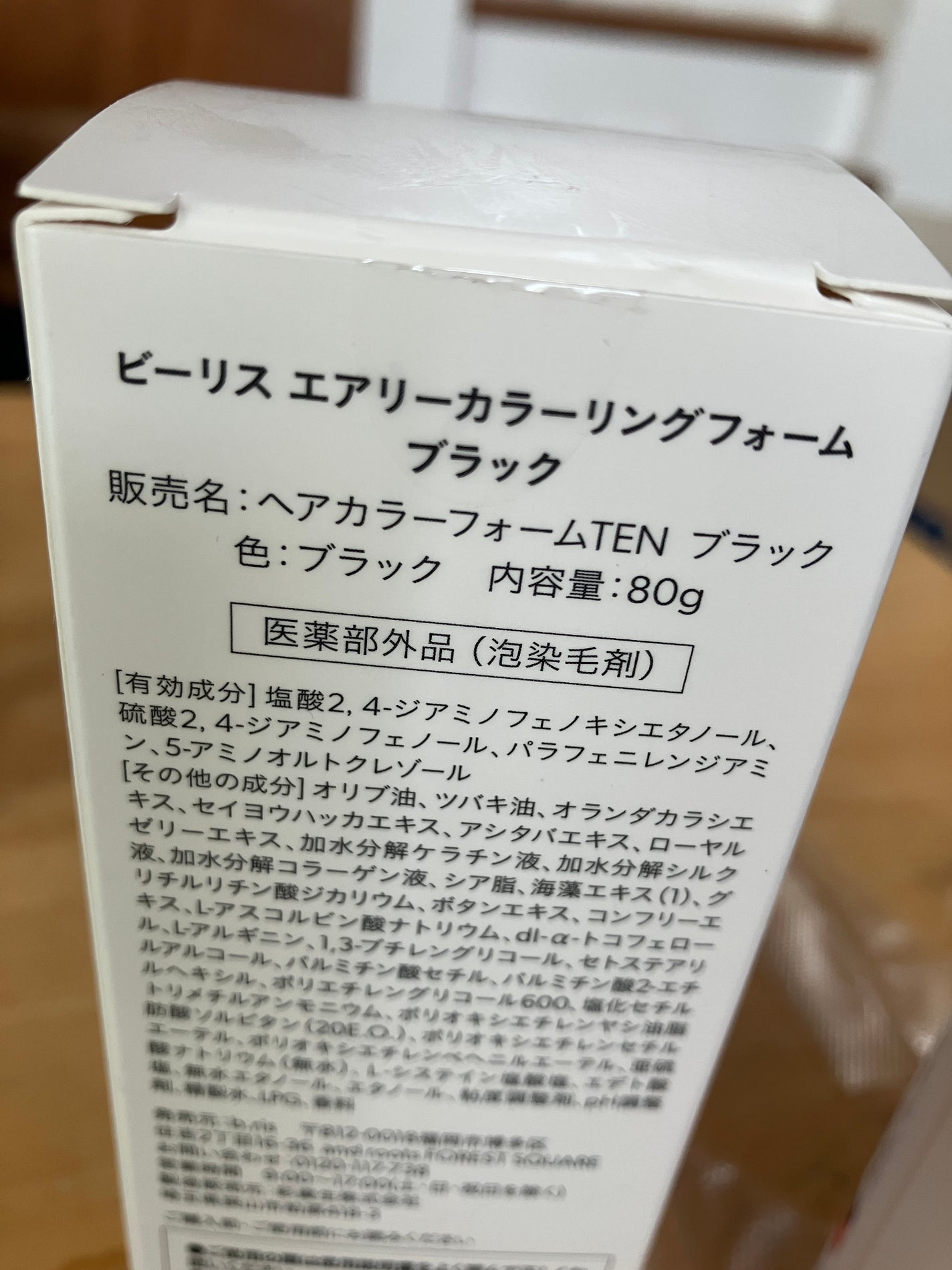 エアリー カラーリング フォーム/b.ris/ヘアカラーを使ったクチコミ(7枚目)