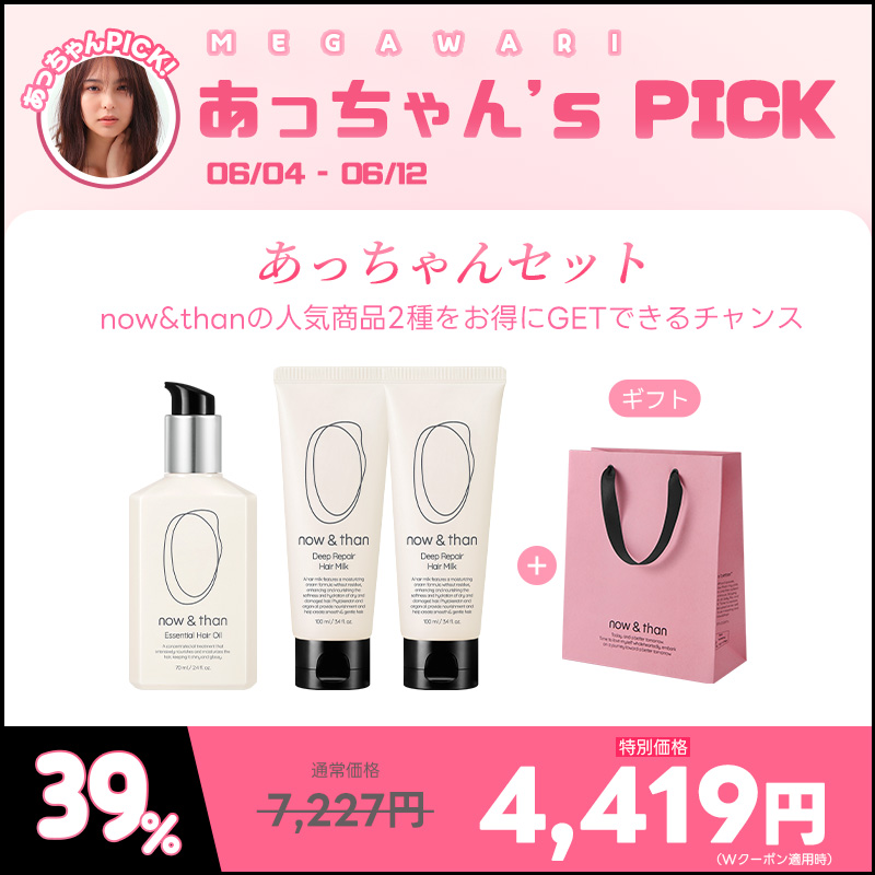 ナウアンドダン エッセンシャルヘアオイル/now & than（ナウアンドダン）/ヘアオイルを使ったクチコミ（2枚目）