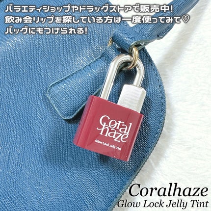 グロウロックゼリーティント/Coralhaze/リップティントを使ったクチコミ(4枚目)