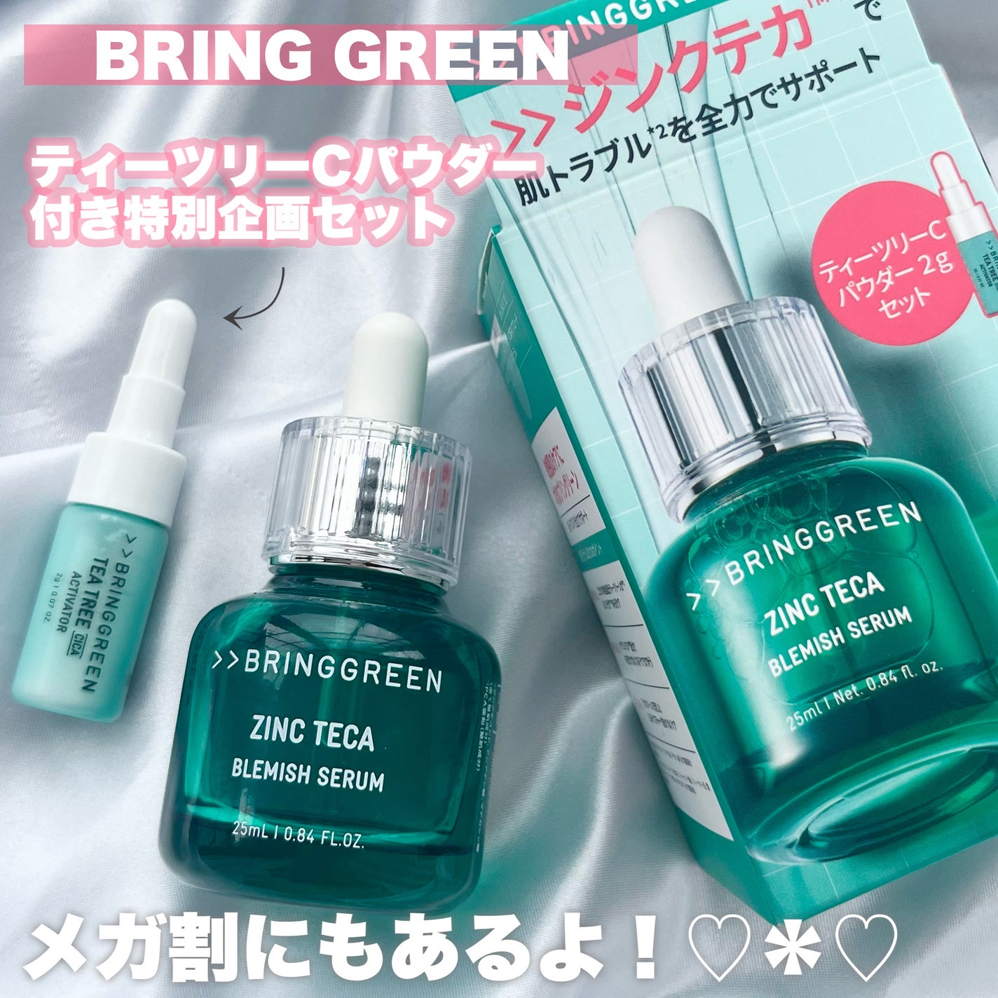 ãžã³ã¯ãã«Bã»ã©ã ã»ãã/BRING GREEN/ã¹ãã³ã±ã¢ãããã䜿ã£ãã¯ãã³ãïŒ1æç®ïŒ