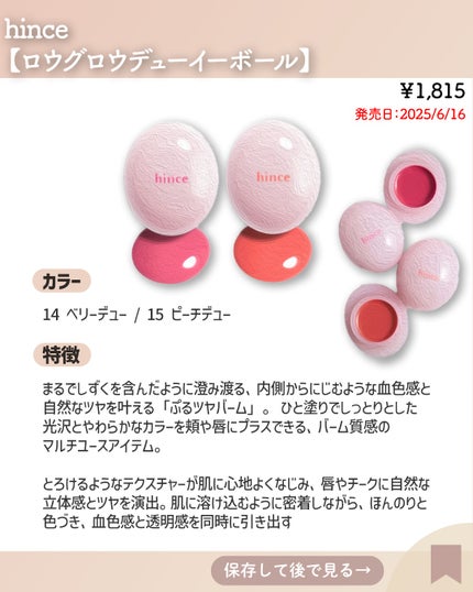 ロウグロウジェルティント/hince/リップティントを使ったクチコミ(4枚目)