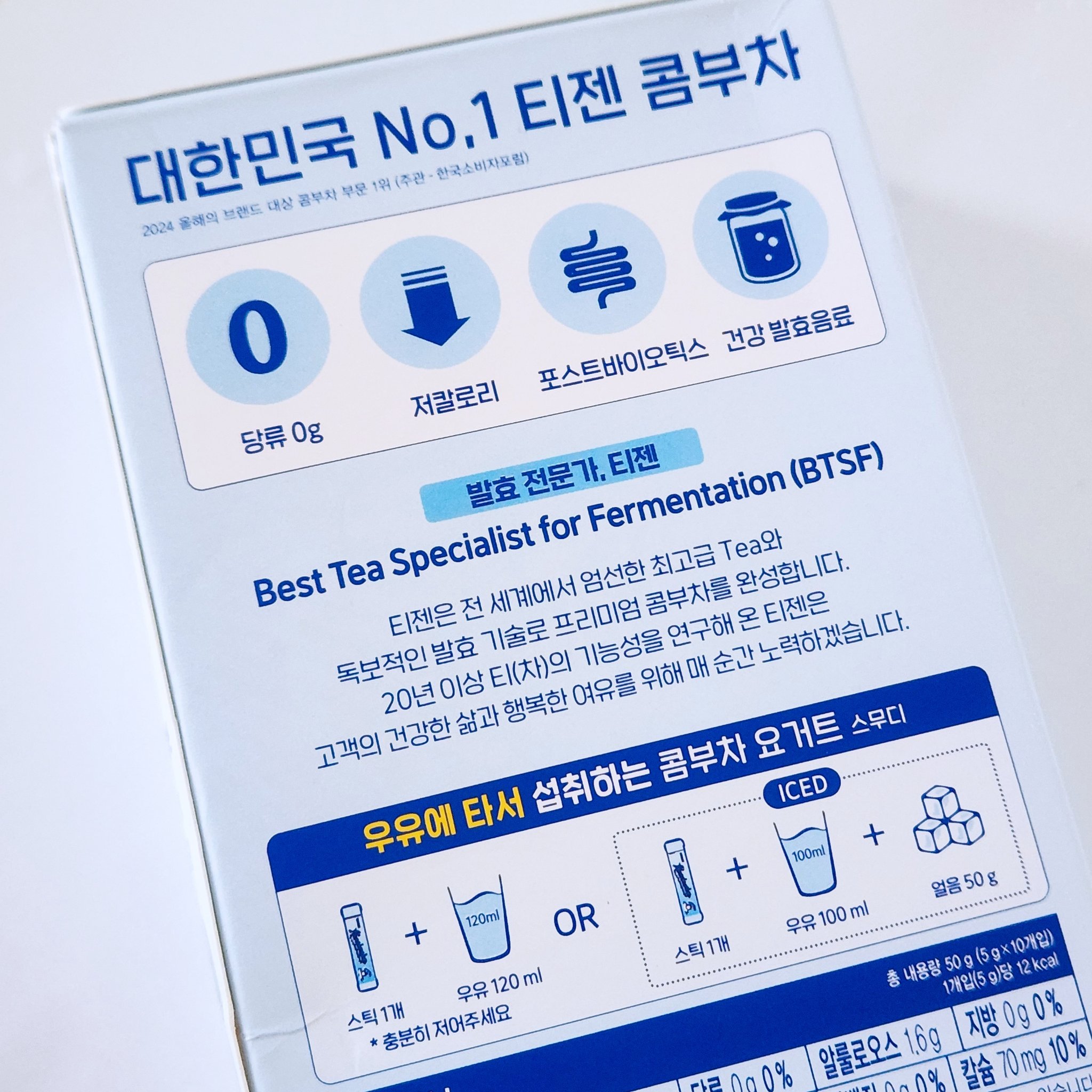 TEAZEN コンブチャヨーグルトスムージーのクチコミ「【TEAZEN】コンブチャヨーグルトスムージー🤍 

TEAZENの新作コンブチャ🤍 

韓国.....」（3枚目）