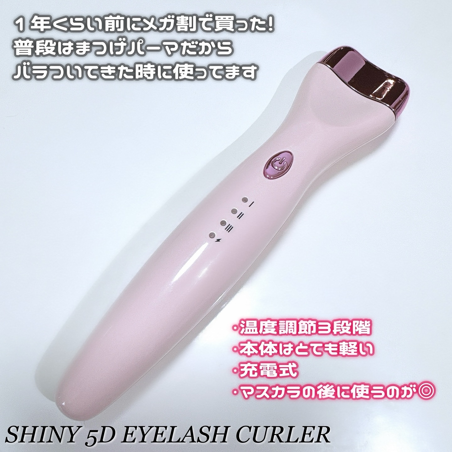 5D EYELASH CURLER/Qoo10/ホットビューラーを使ったクチコミ（2枚目）