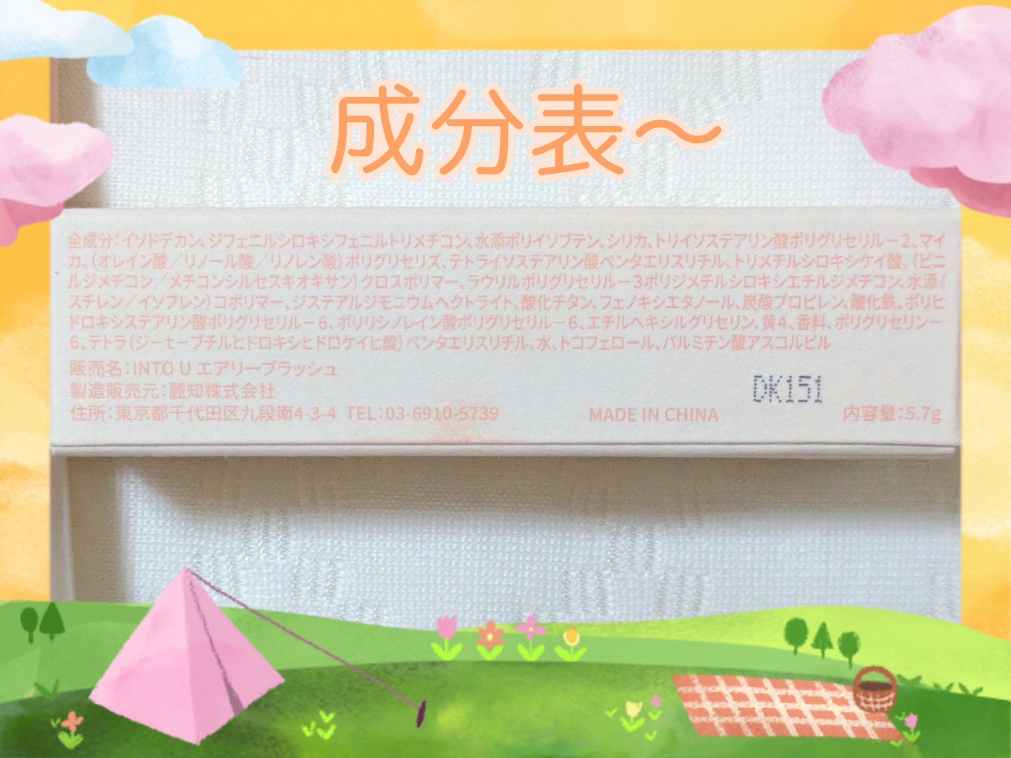 エアリーブラッシュ/INTO U/ジェル・クリームチークを使ったクチコミ（3枚目）