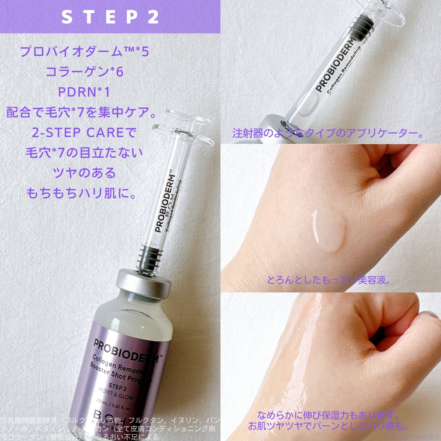 プロバイオダーム™ コラーゲン リモデリング ブースターショット プログラム/BIOHEAL BOH/美容液を使ったクチコミ(3枚目)