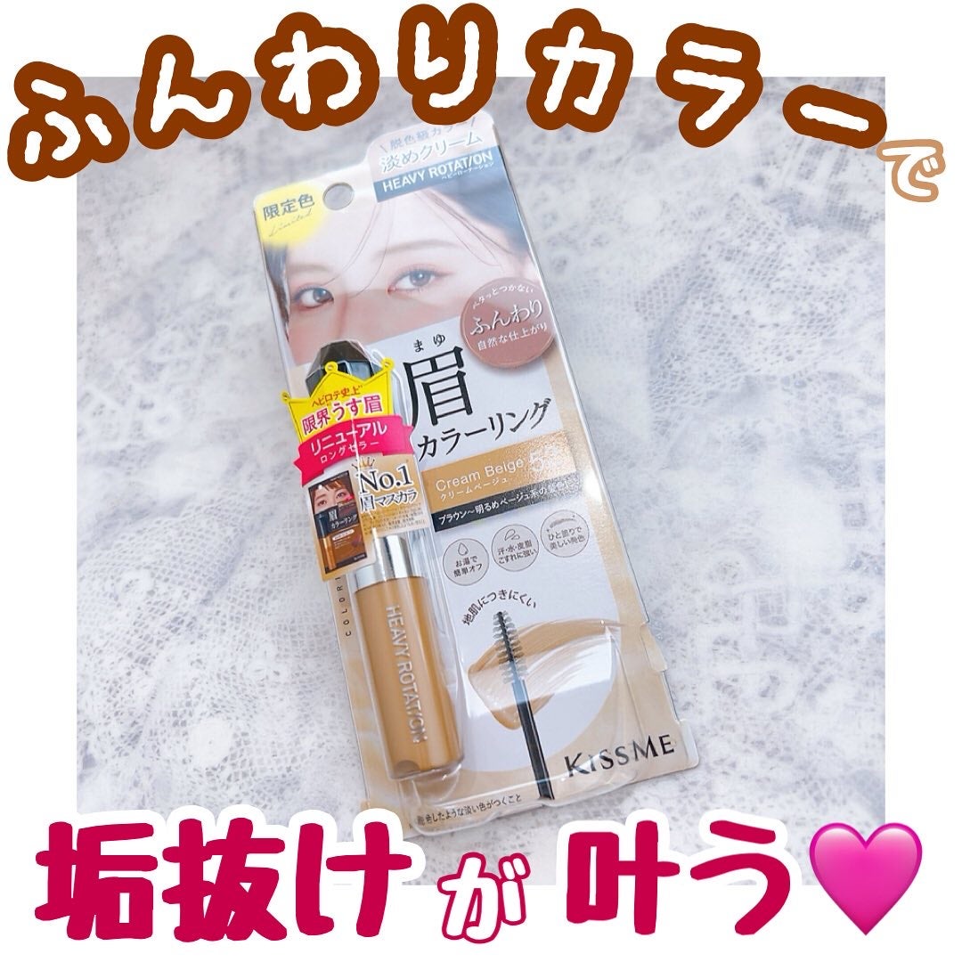 ヘビーローテーション カラーリングアイブロウEX/ヘビーローテーション/眉マスカラを使ったクチコミ(1枚目)