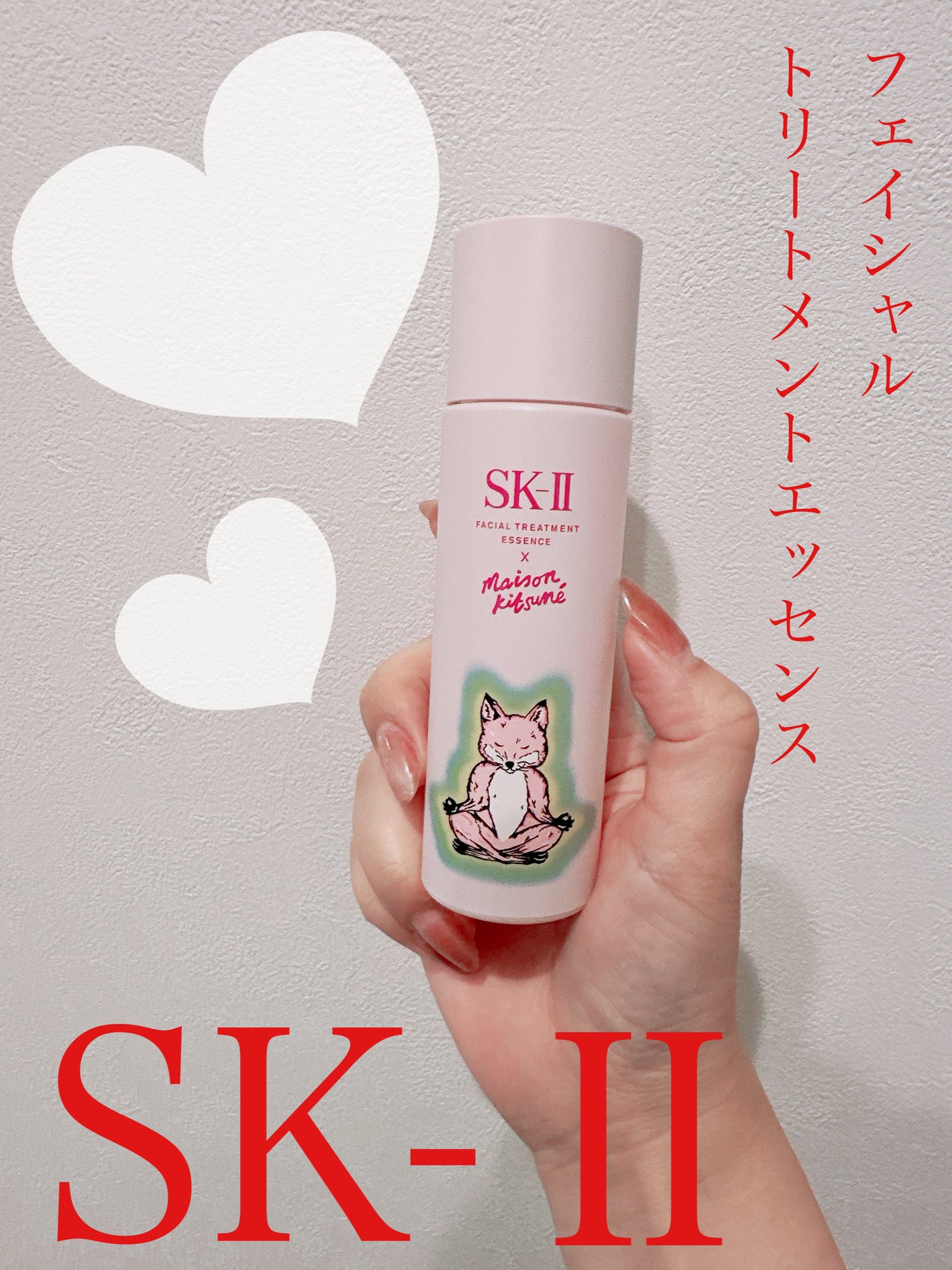 フェイシャル トリートメント エッセンス/SK-II/化粧水を使ったクチコミ(1枚目)