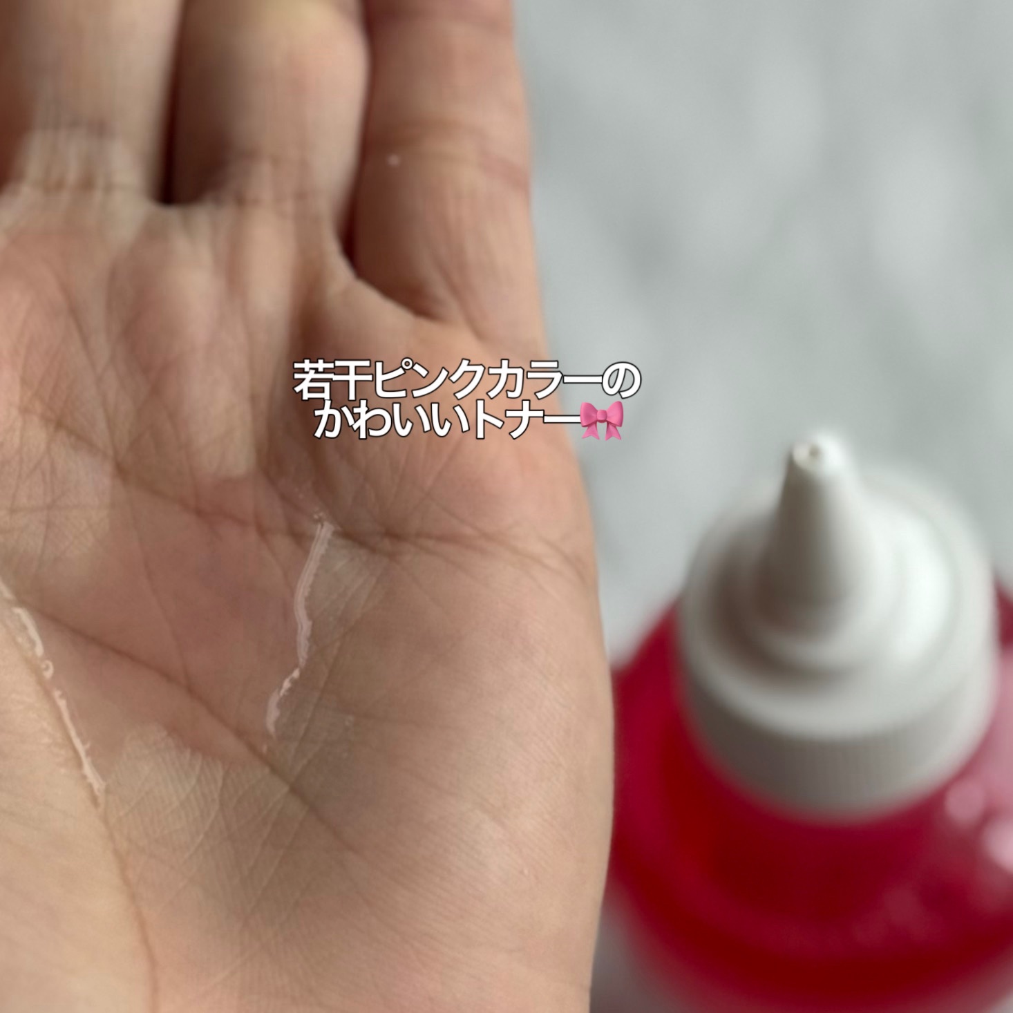 ダーマアンサーピンクトーニングトナー/CNP Laboratory/化粧水を使ったクチコミ（3枚目）