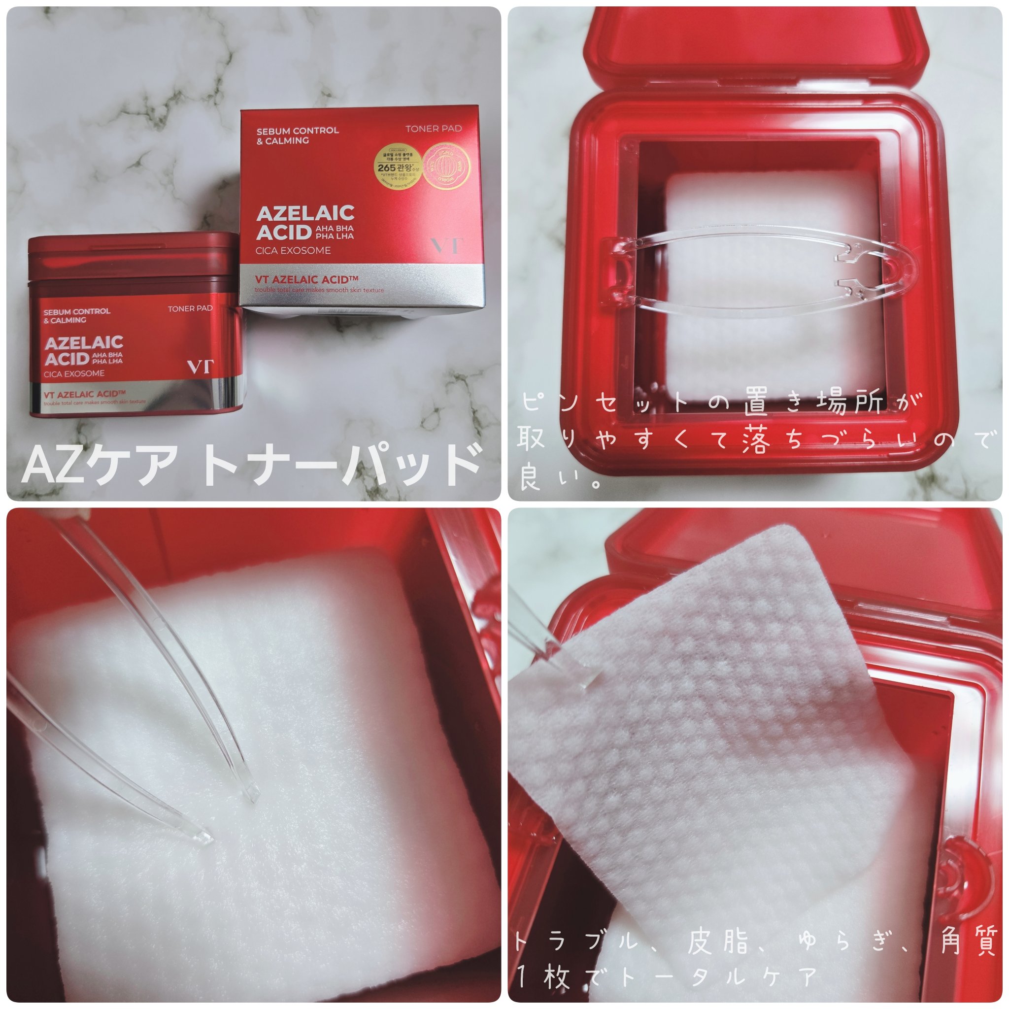 A1カーミング アンプル/VT/美容液を使ったクチコミ（3枚目）