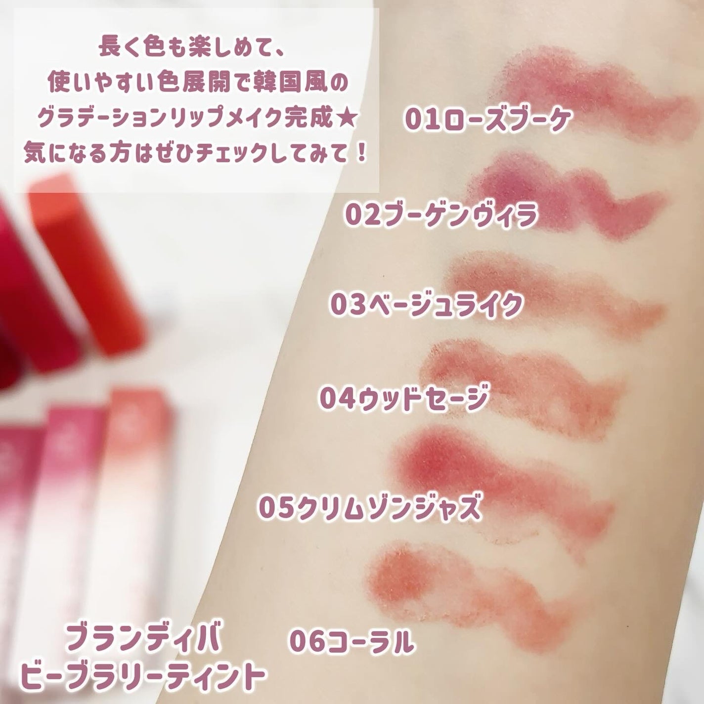 ビーブラリーティント/BLANCDIVA/リップティントを使ったクチコミ(4枚目)