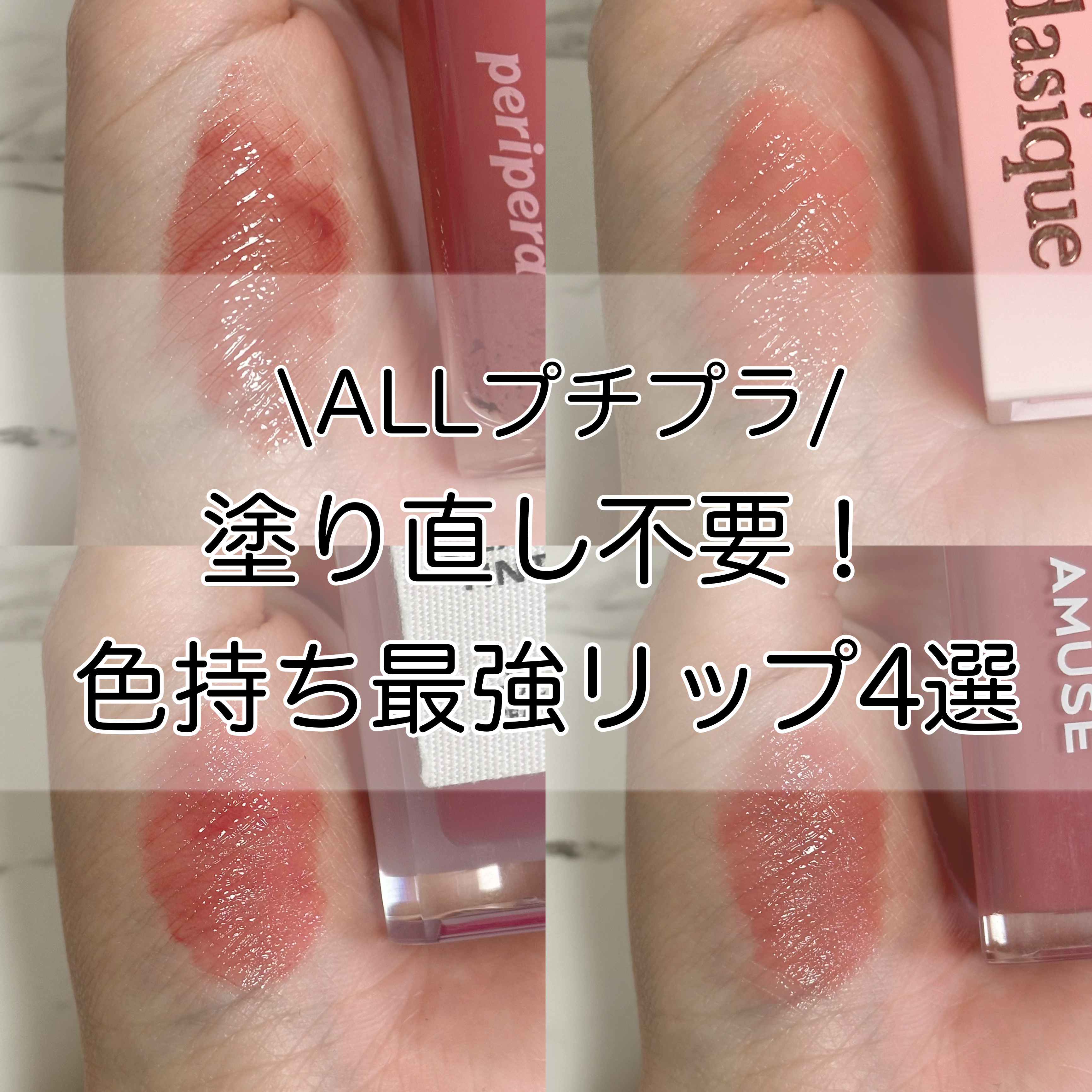 デューティント/AMUSE/リップティントを使ったクチコミ（1枚目）