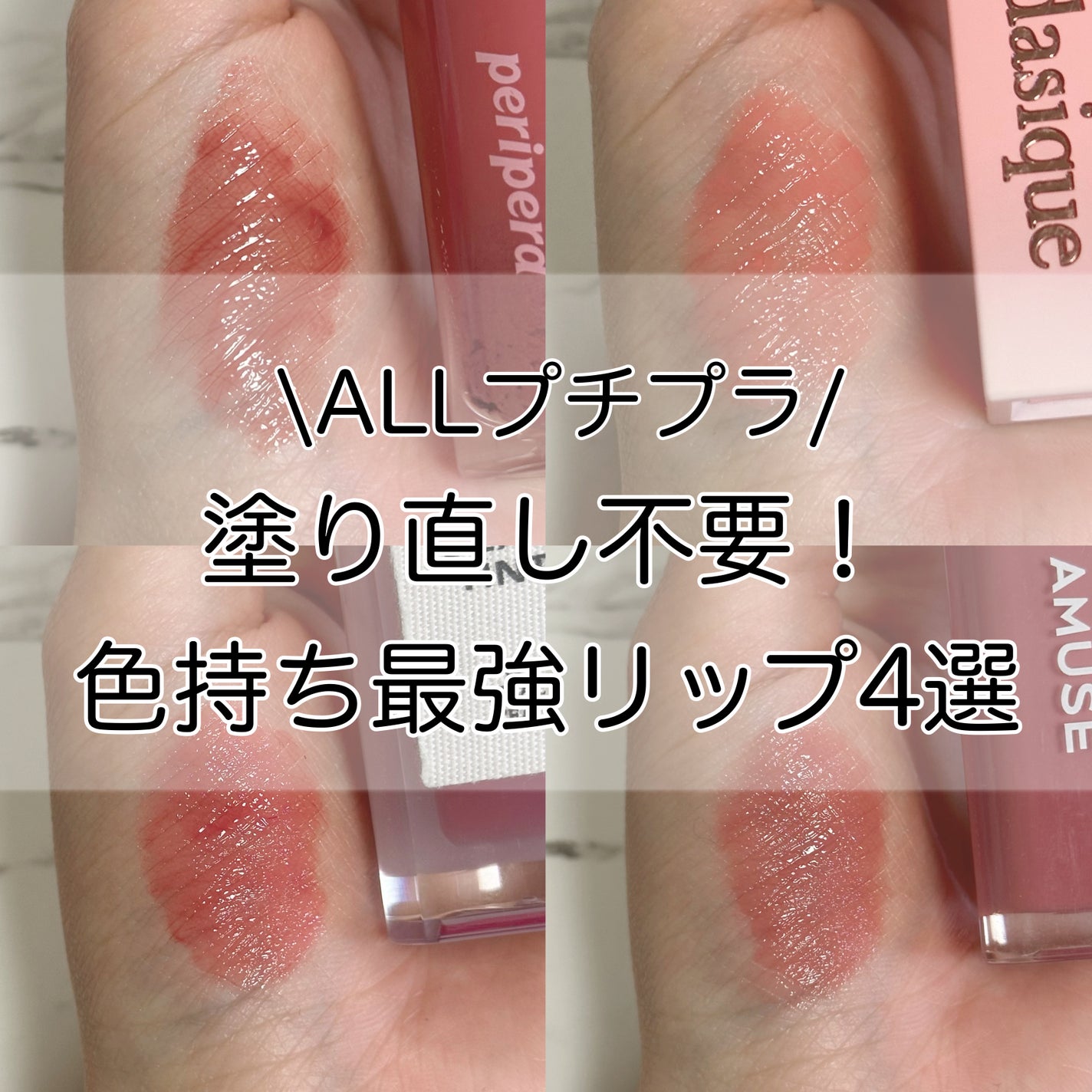 デューティント/AMUSE/リップティントを使ったクチコミ(1枚目)