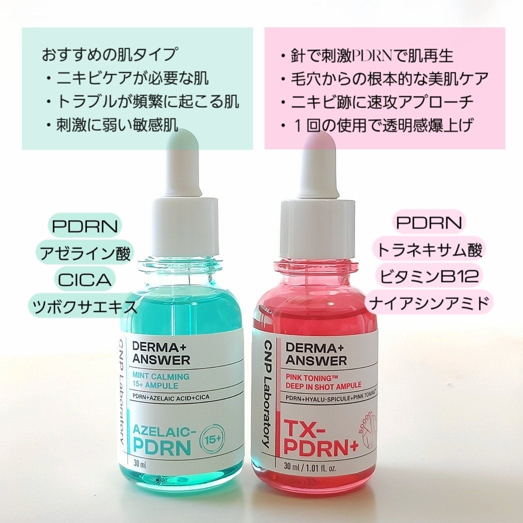 ピンクトーニング™︎ディープインショットアンプル/CNP Laboratory/美容液を使ったクチコミ(3枚目)