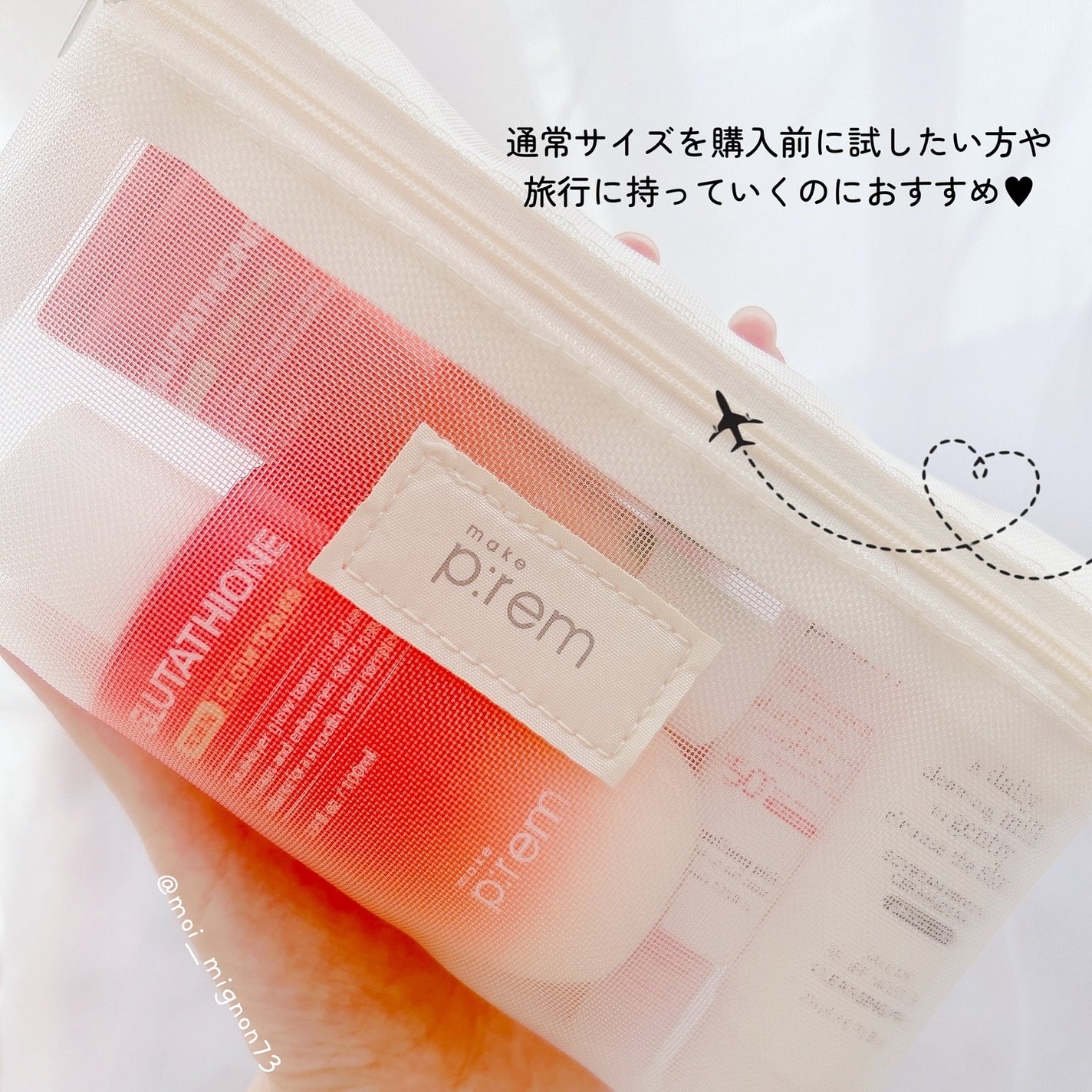 グルタチオンPDRNグロートナー /make prem/化粧水を使ったクチコミ(4枚目)