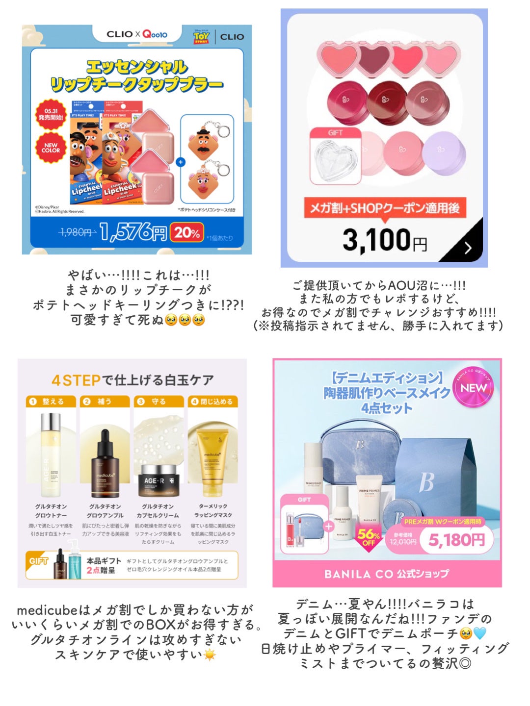 リリーフサンライス + プロバイオティクス/Beauty of Joseon/日焼け止めクリームを使ったクチコミ(3枚目)