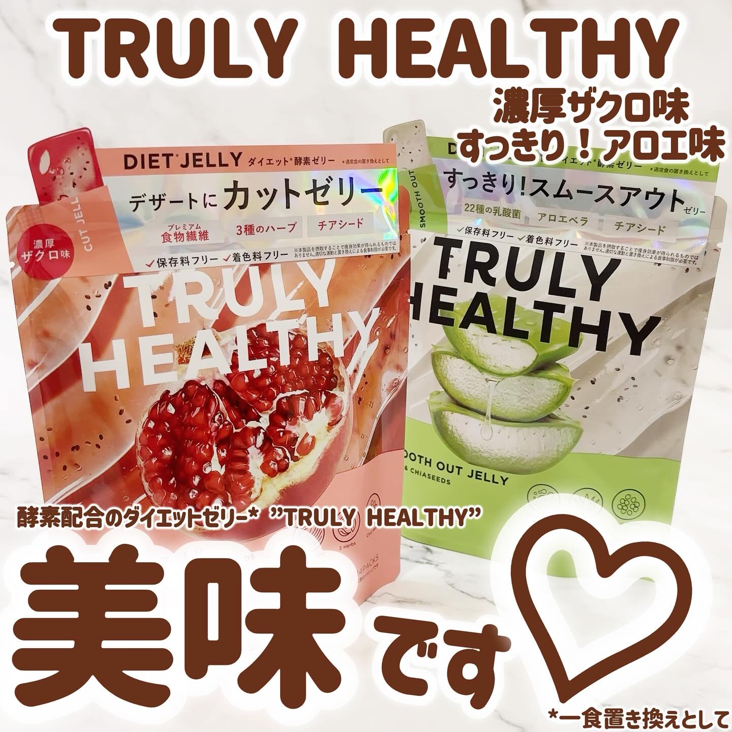 TRULY HEALTHY カットゼリー/新谷酵素/その他食品を使ったクチコミ（1枚目）