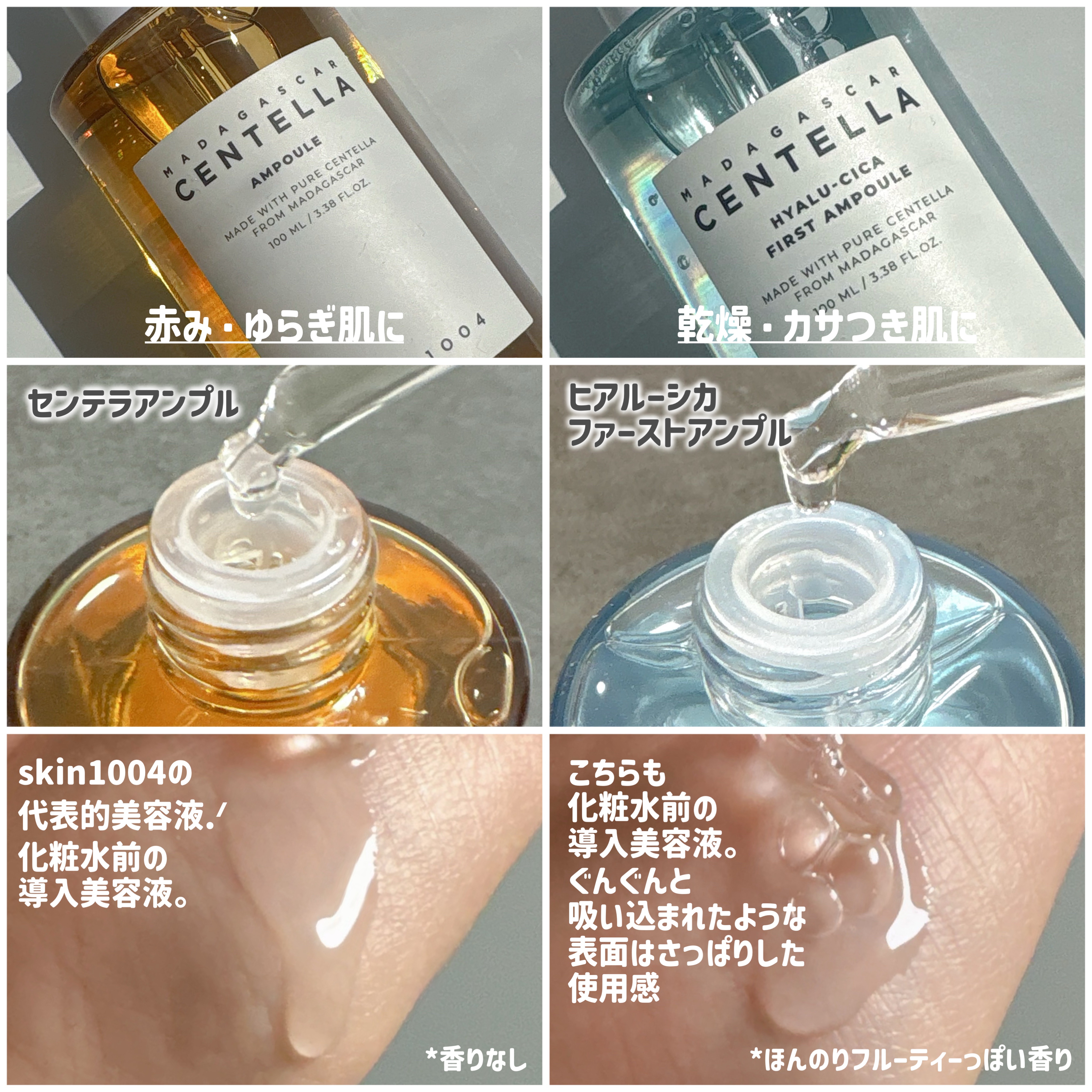 センテラ アンプル/SKIN1004/美容液を使ったクチコミ（2枚目）