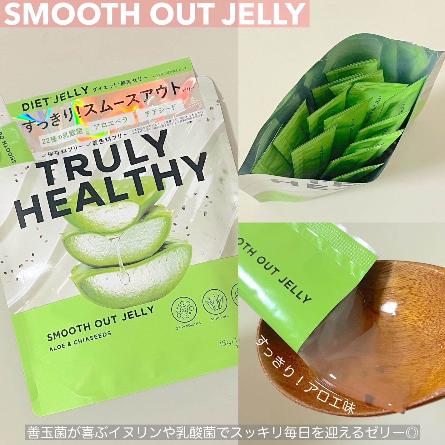 TRULY HEALTHY カットゼリー/新谷酵素/その他食品を使ったクチコミ(3枚目)