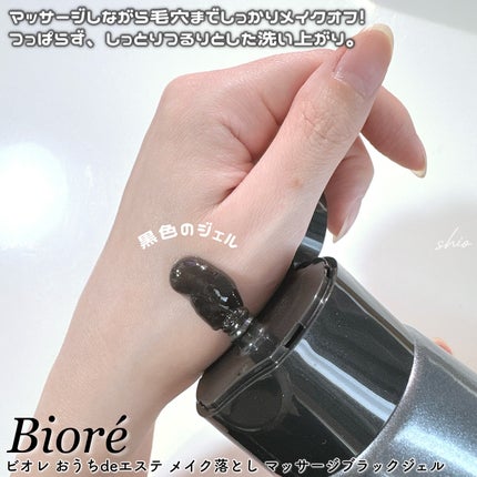 おうちdeエステ 肌をなめらかにする マッサージ洗顔ジェル/ビオレ/その他洗顔料を使ったクチコミ(4枚目)