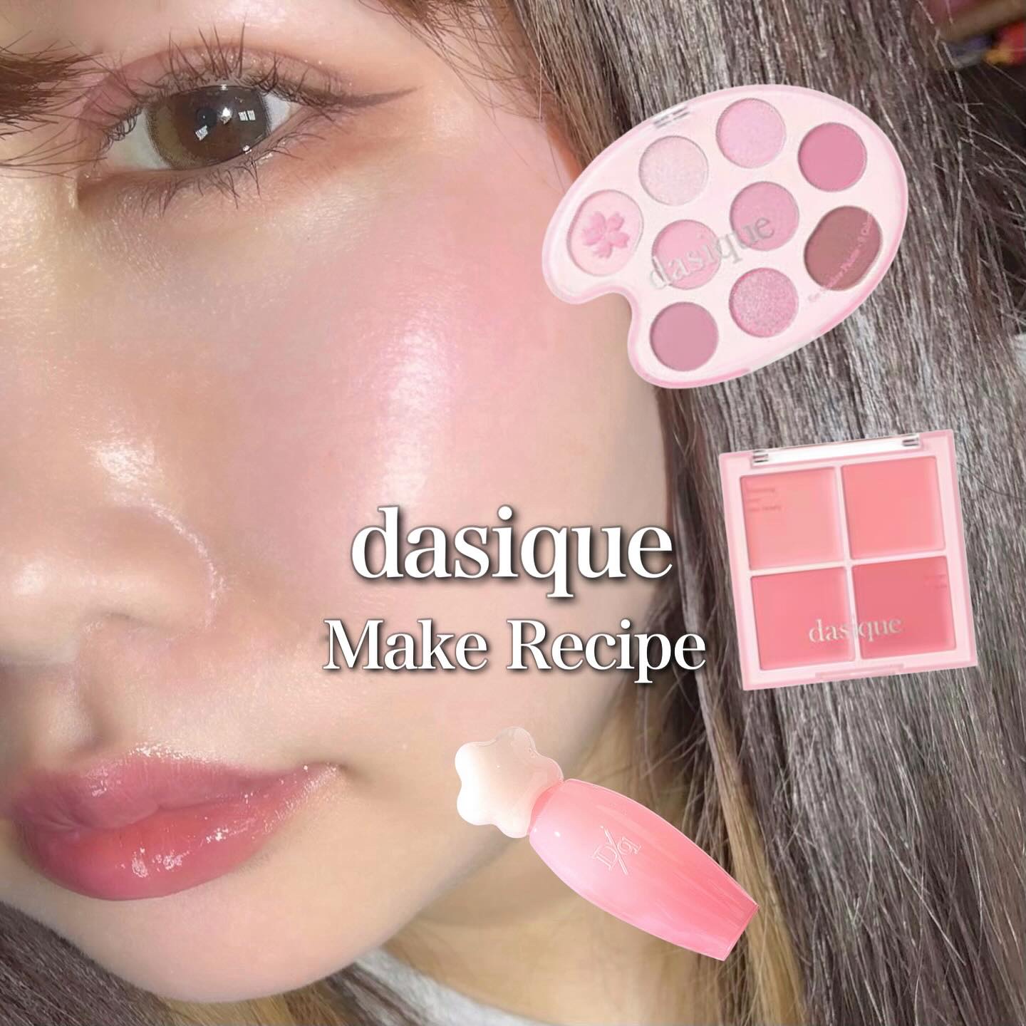 ピュアウォーターリップグロス/dasique/リップグロスを使ったクチコミ（1枚目）